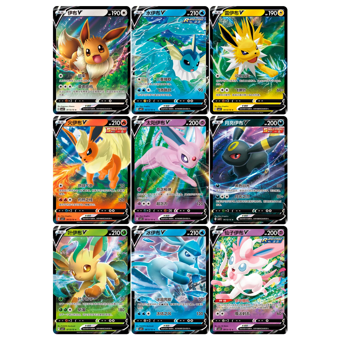 Pokemon TCG Horizons Gemstone Vol.2 (En Stock)