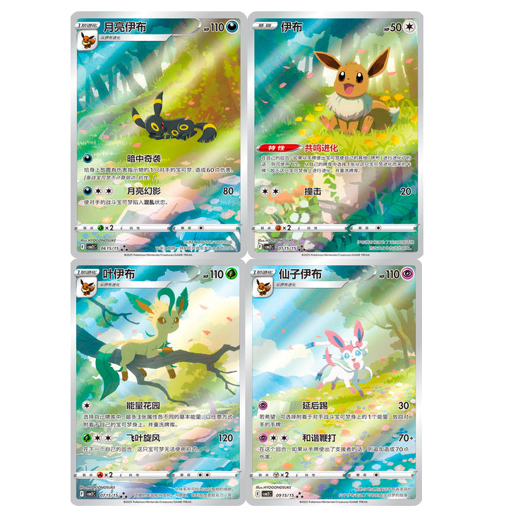 Pokemon TCG Horizons Gemstone Vol.2 (En Stock)