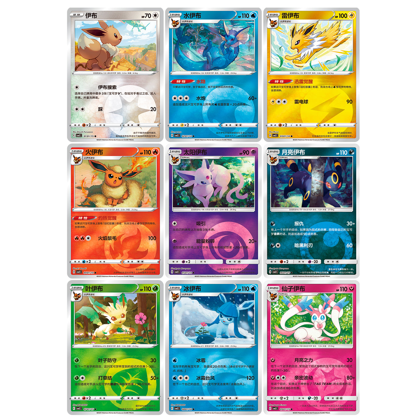 Pokemon TCG Horizons Gemstone Vol.2 (En Stock)
