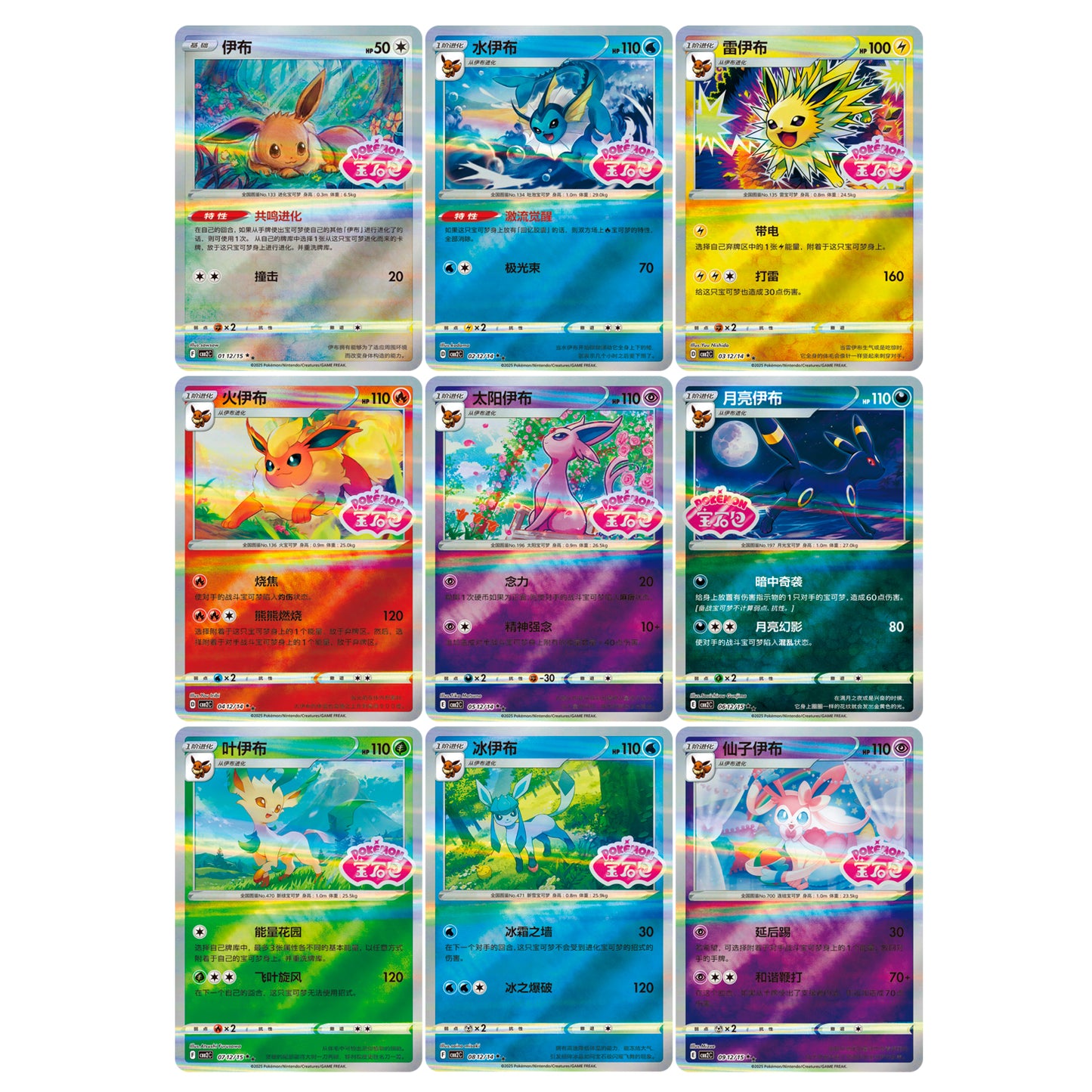 Pokemon TCG Horizons Gemstone Vol.2 (En Stock)