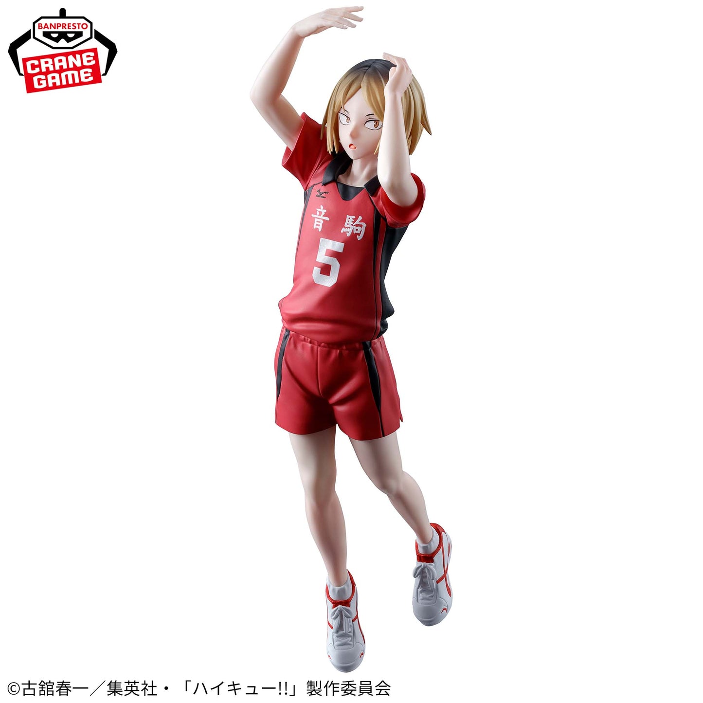 Haikyuu!! / Kenma Kozume Banpresto (En Stock)