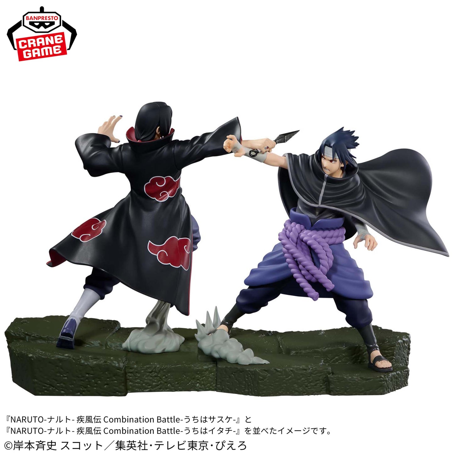 Naruto Shippuden / Sasuke Uchiha Banpresto Combination Battle (Preventa)