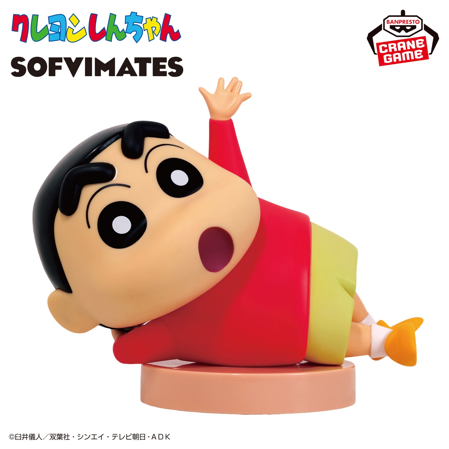 Crayon Shin-Chan / Shinnosuke Banpresto Sofvimates Light (Preventa)