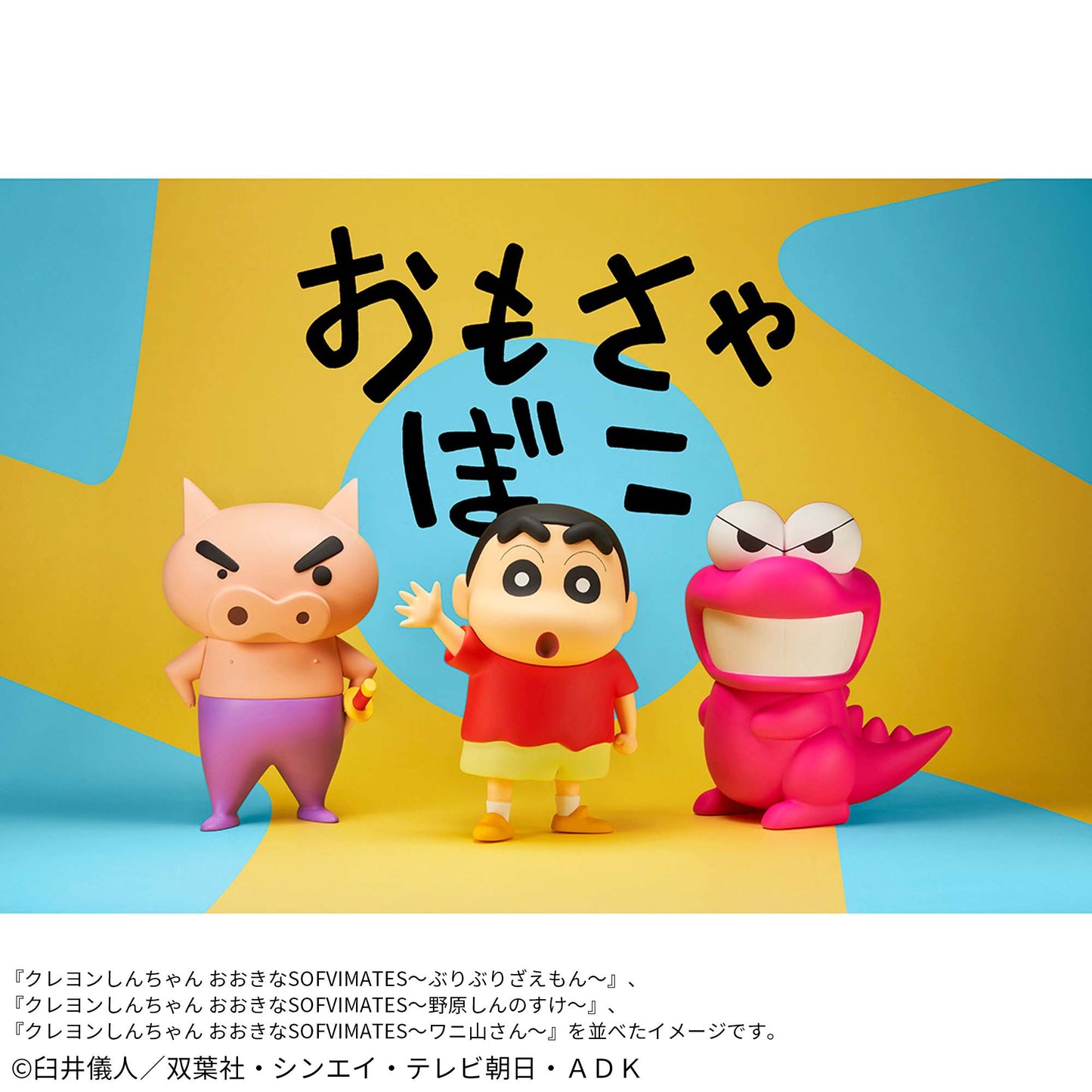 Crayon Shin-Chan / Shinnosuke Banpresto Sofvimates (En Stock)