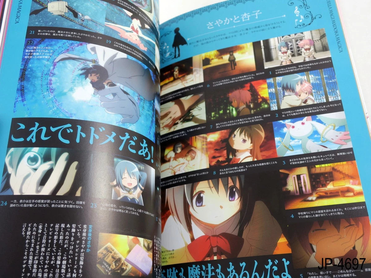 Madoka Mágica "With You" Official Guidebook (En Stock)