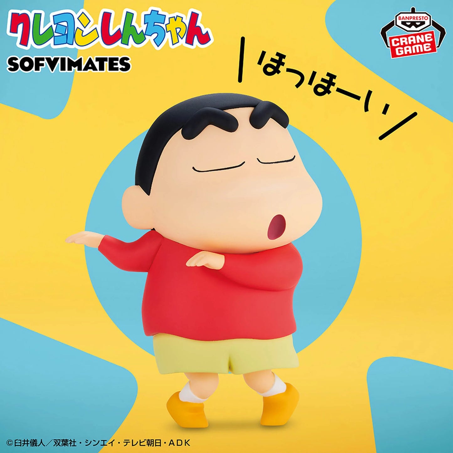 Crayon Shin-Chan / Shinnosuke Banpresto Sofvimates Vol.3 (En Stock)