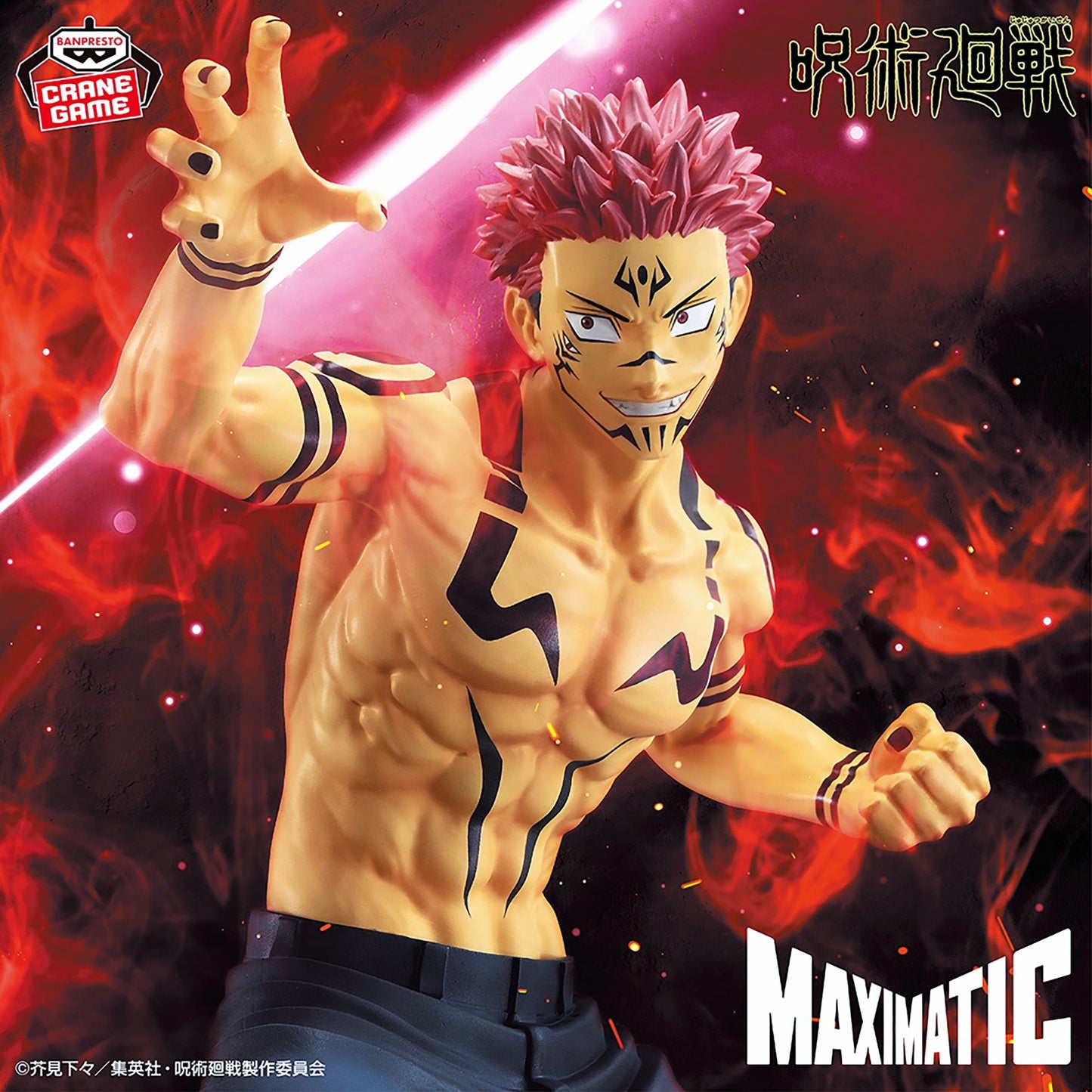 Jujutsu Kaisen / Sukuna Banpresto Maximatic Special Ver. (Preventa)