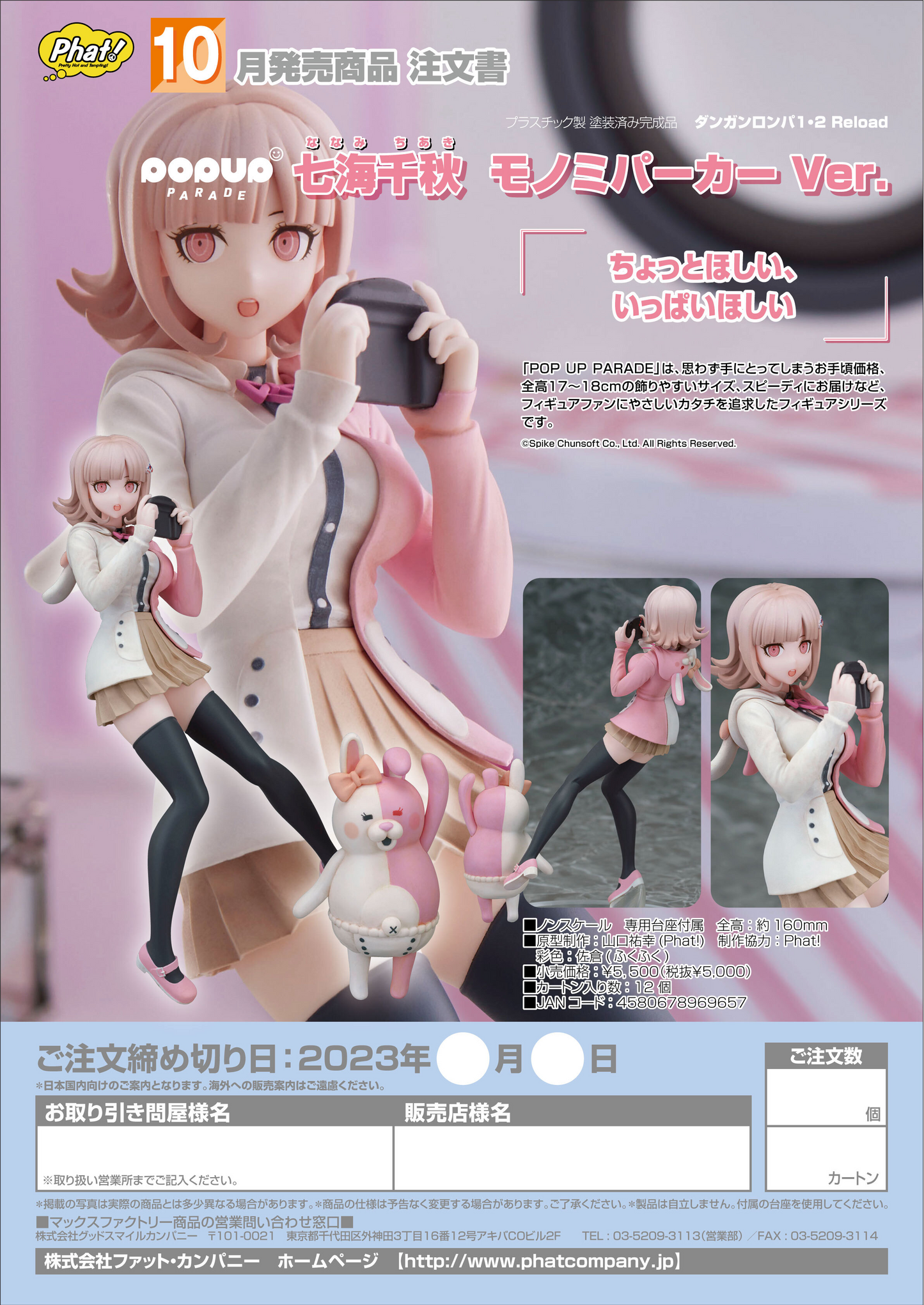 Danganronpa / Chiaki Nanami ~ Monomi Hoodie Ver. ~ Pop Up Parade (En Stock)