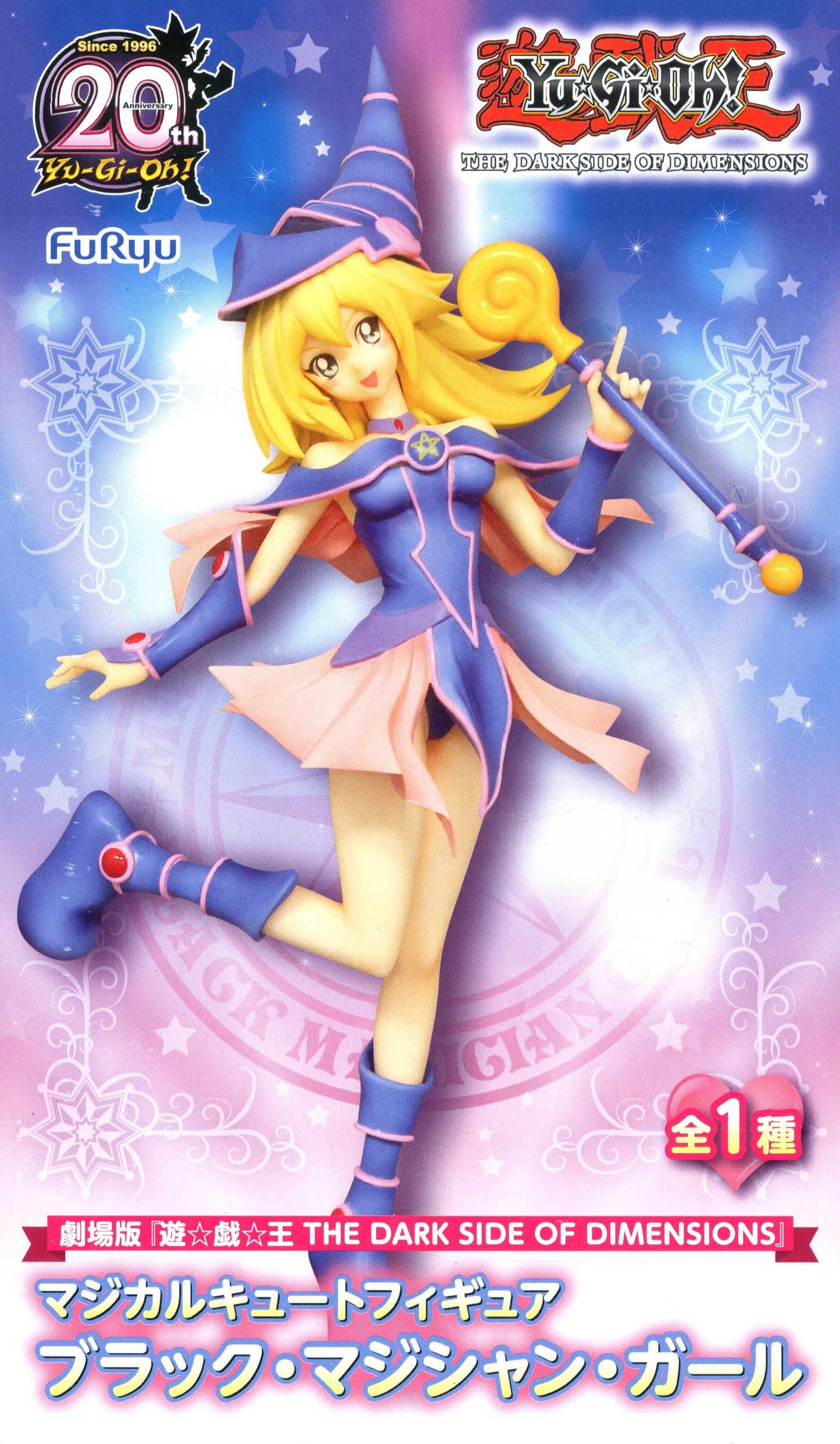 Yu-Gi-Oh! / Dark Magician Girl FuRyu (En Stock)