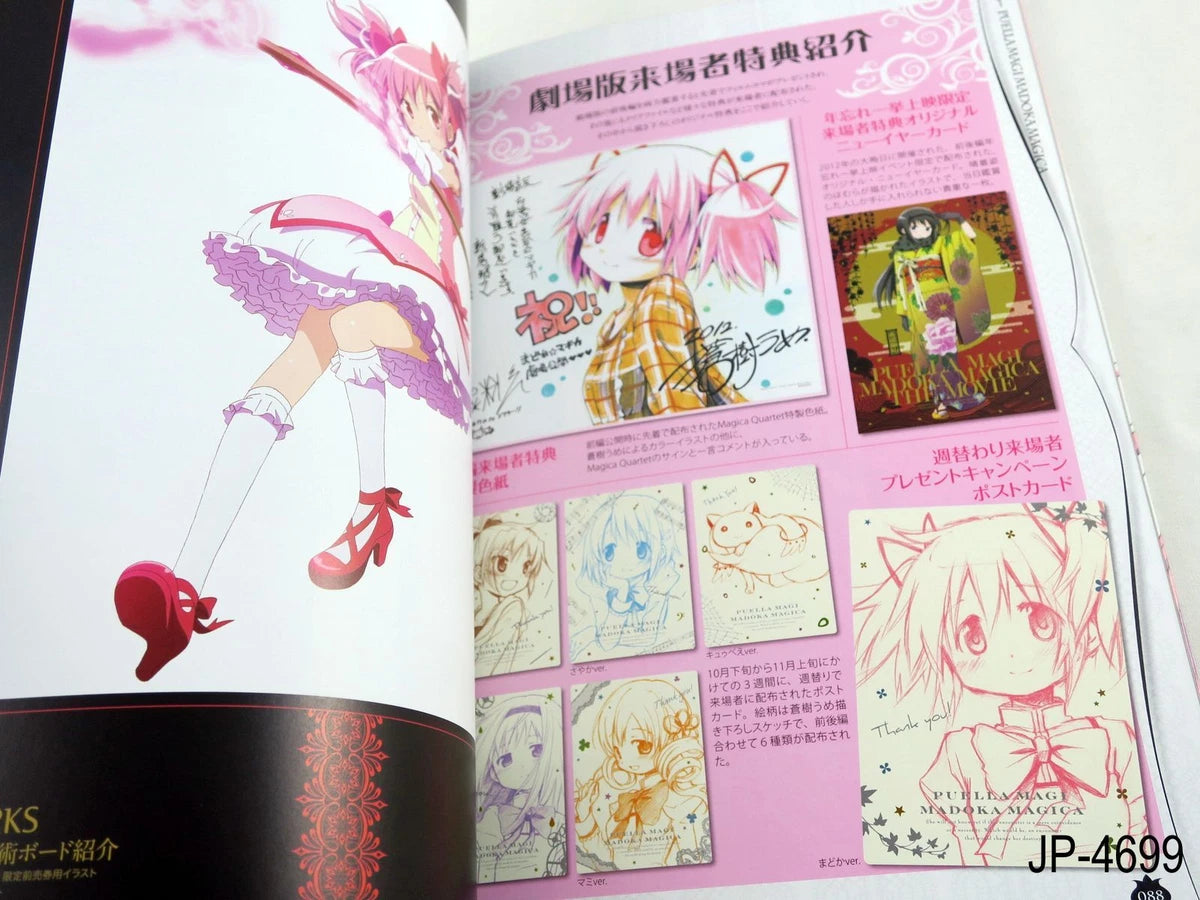 Madoka Mágica "With You" Official Guidebook (En Stock)