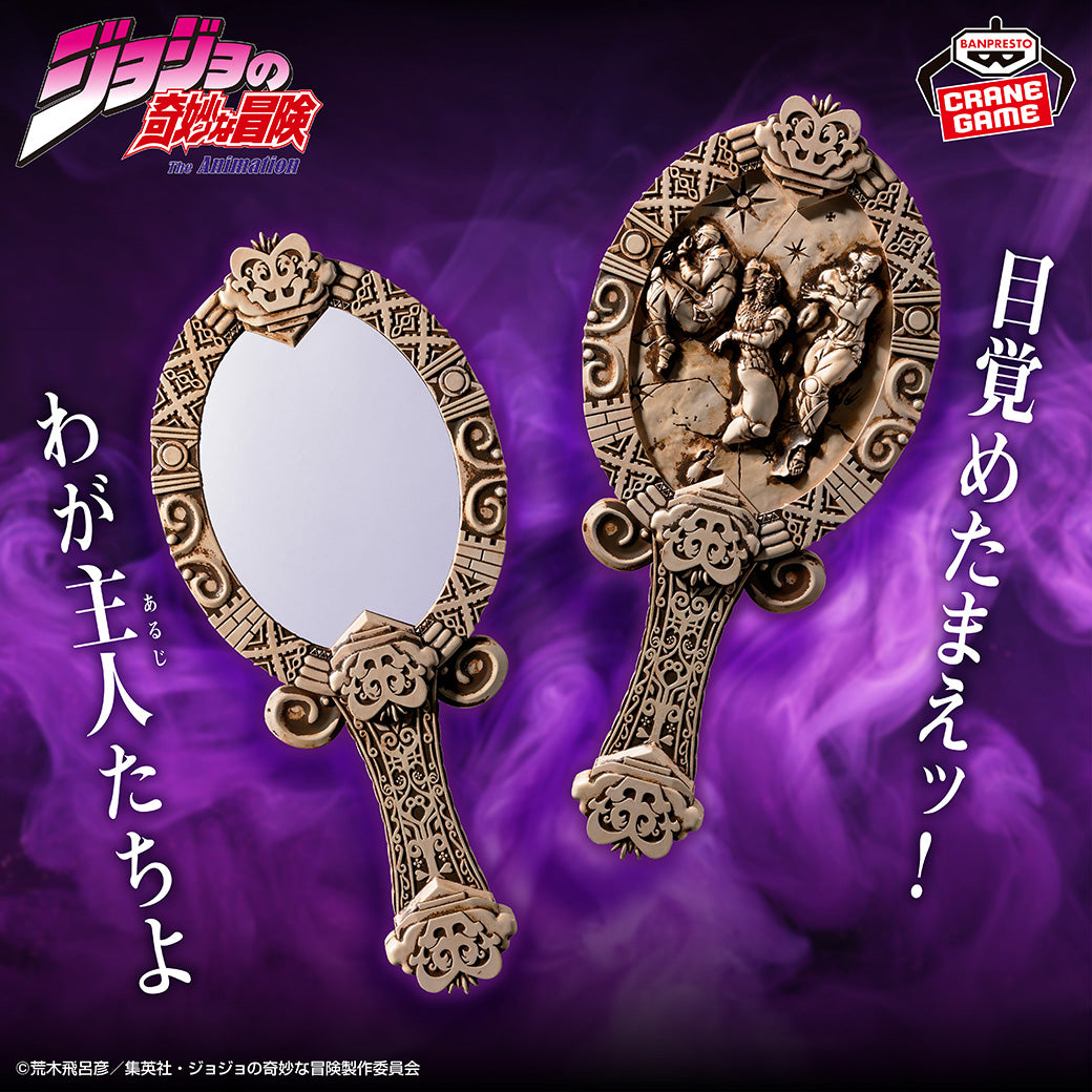 Jojo's Bizarre Adventures Battle Tendency / Pillar Men Antique Mirror Banpresto (A Pedido)