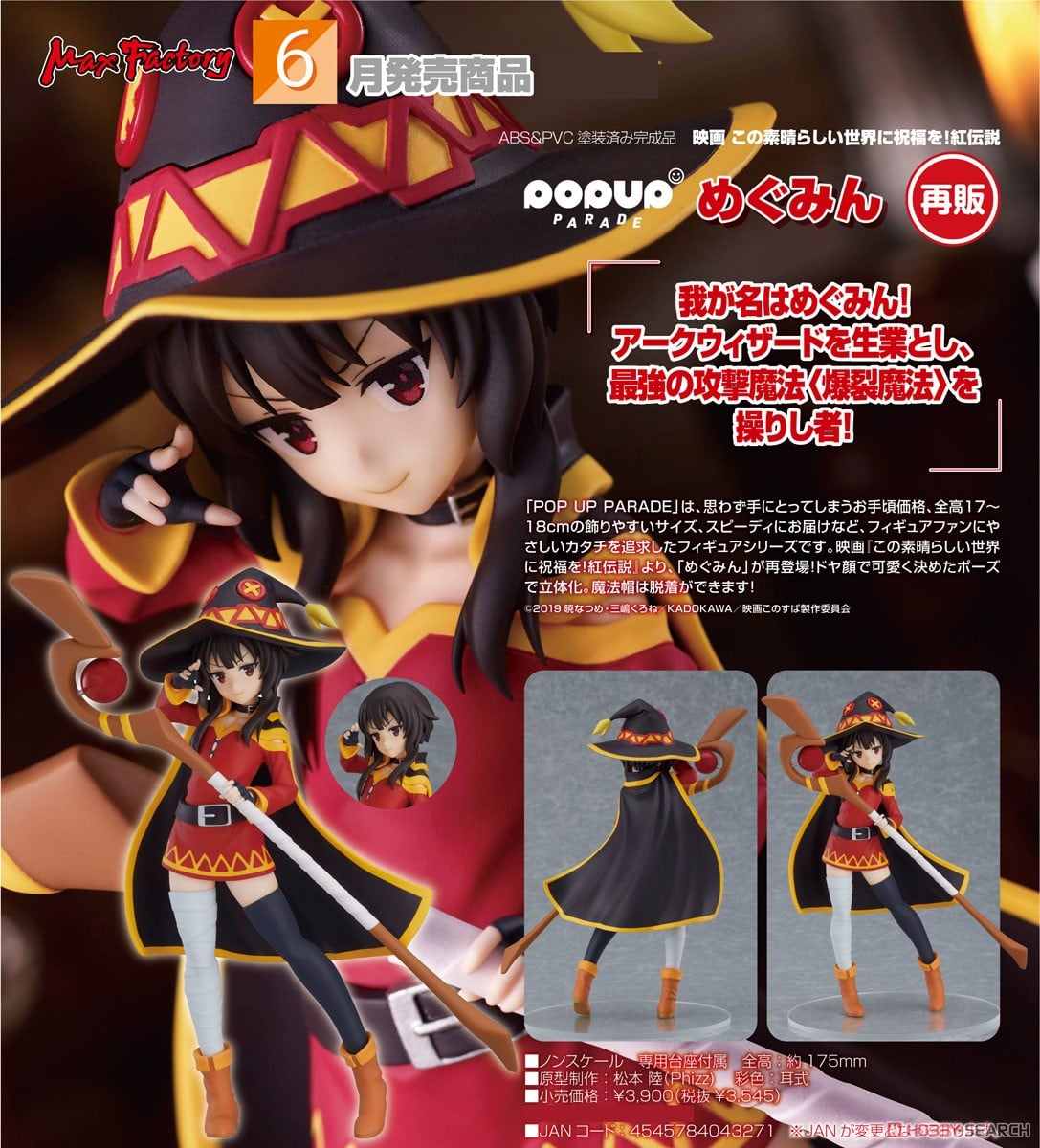 KonoSuba / Megumin Pop Up Parade (En Stock)