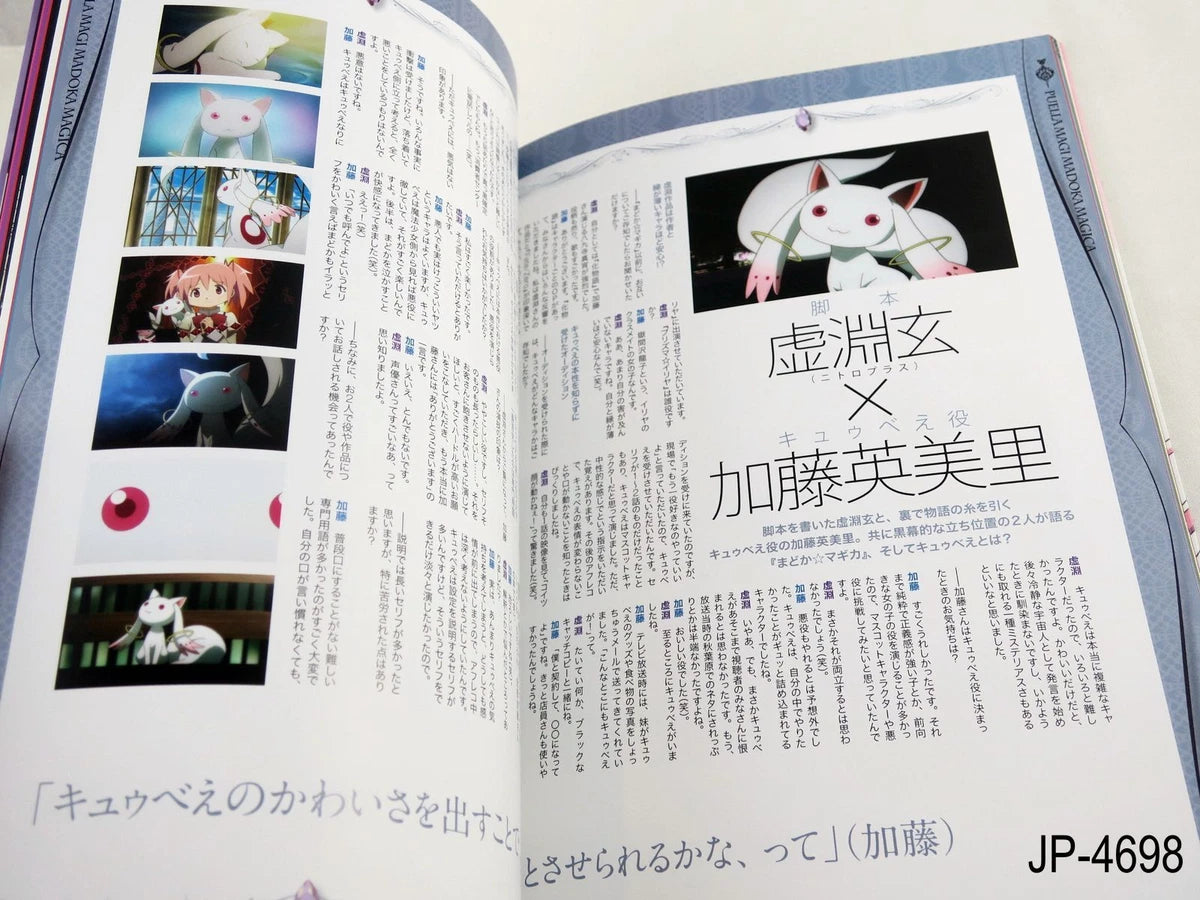 Madoka Mágica "With You" Official Guidebook (En Stock)