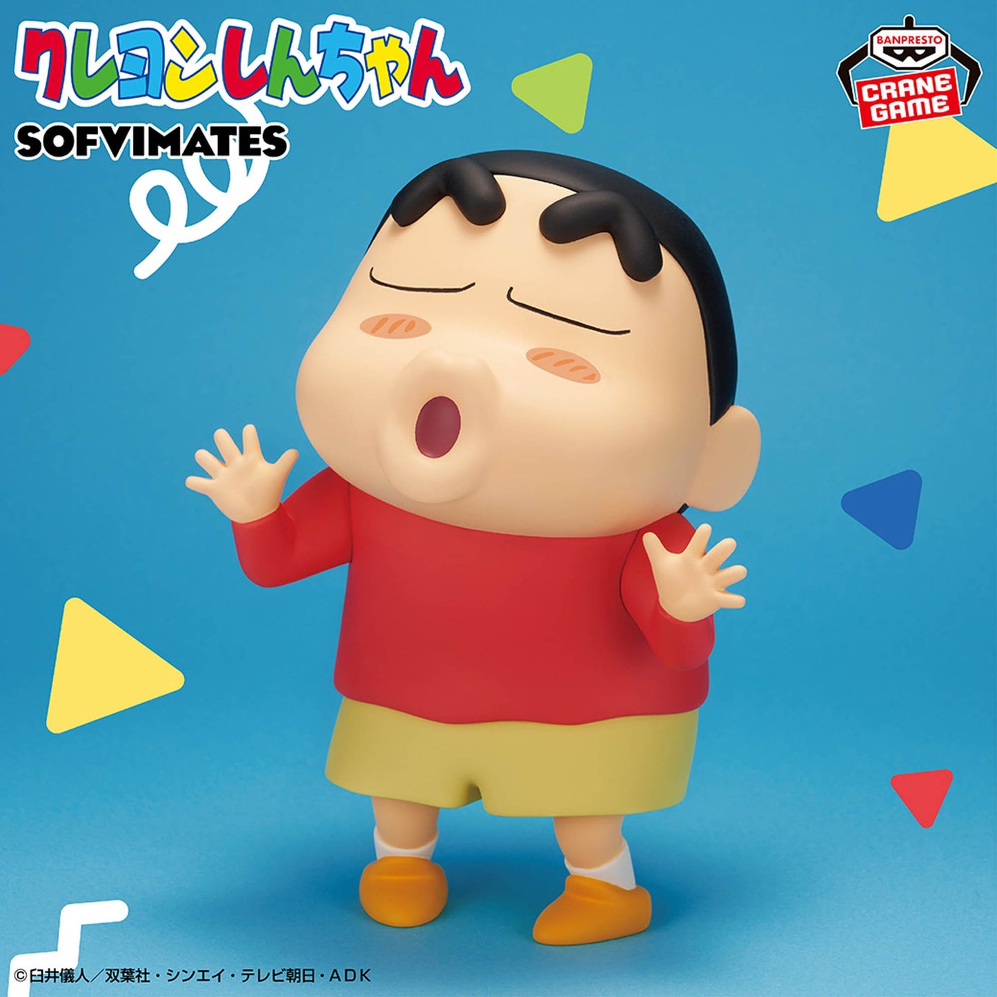 Crayon Shin-Chan / Shinnosuke Banpresto Sofvimates Vol.2 (En Stock)