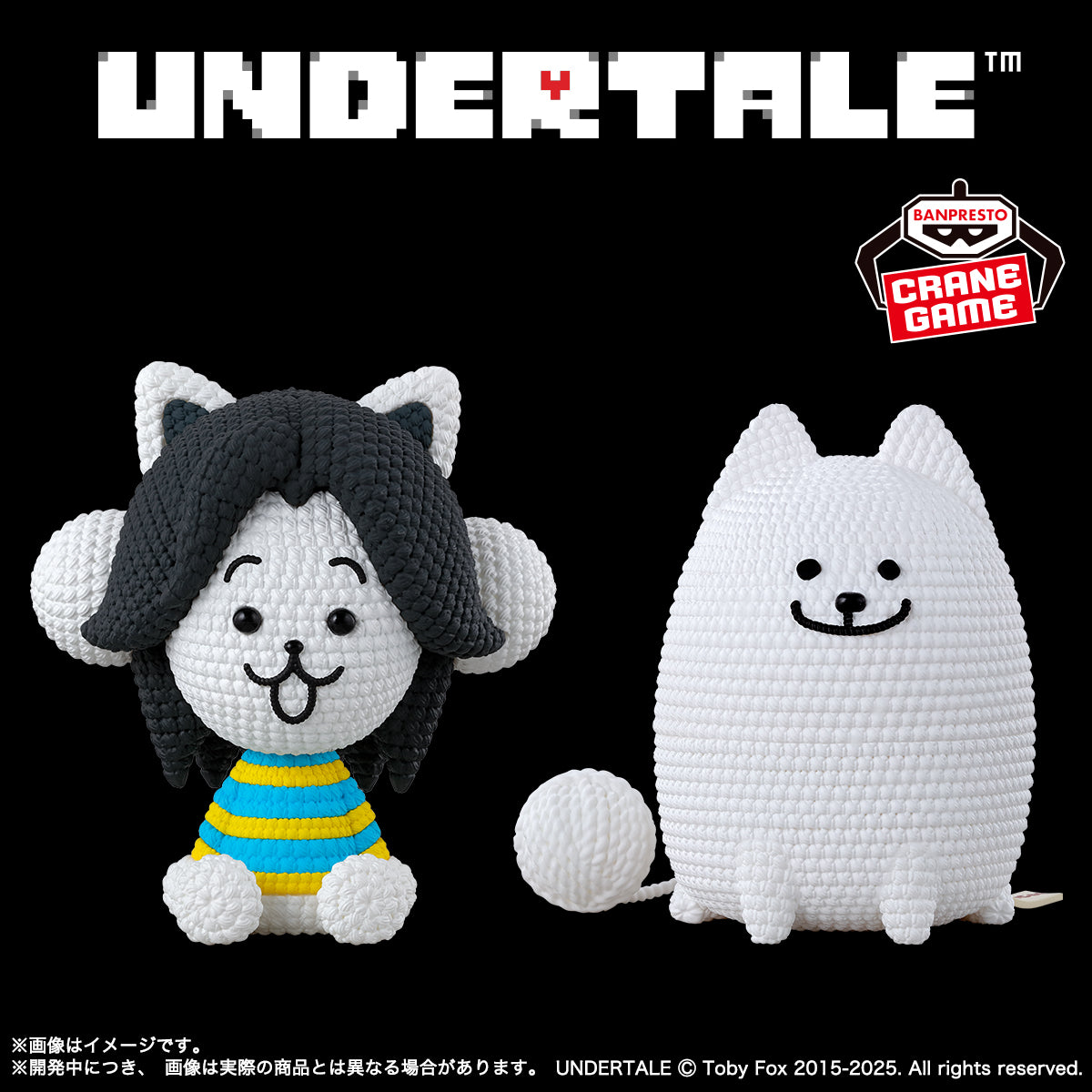 Undertale / Temmie Banpresto Amicot (A Pedido)