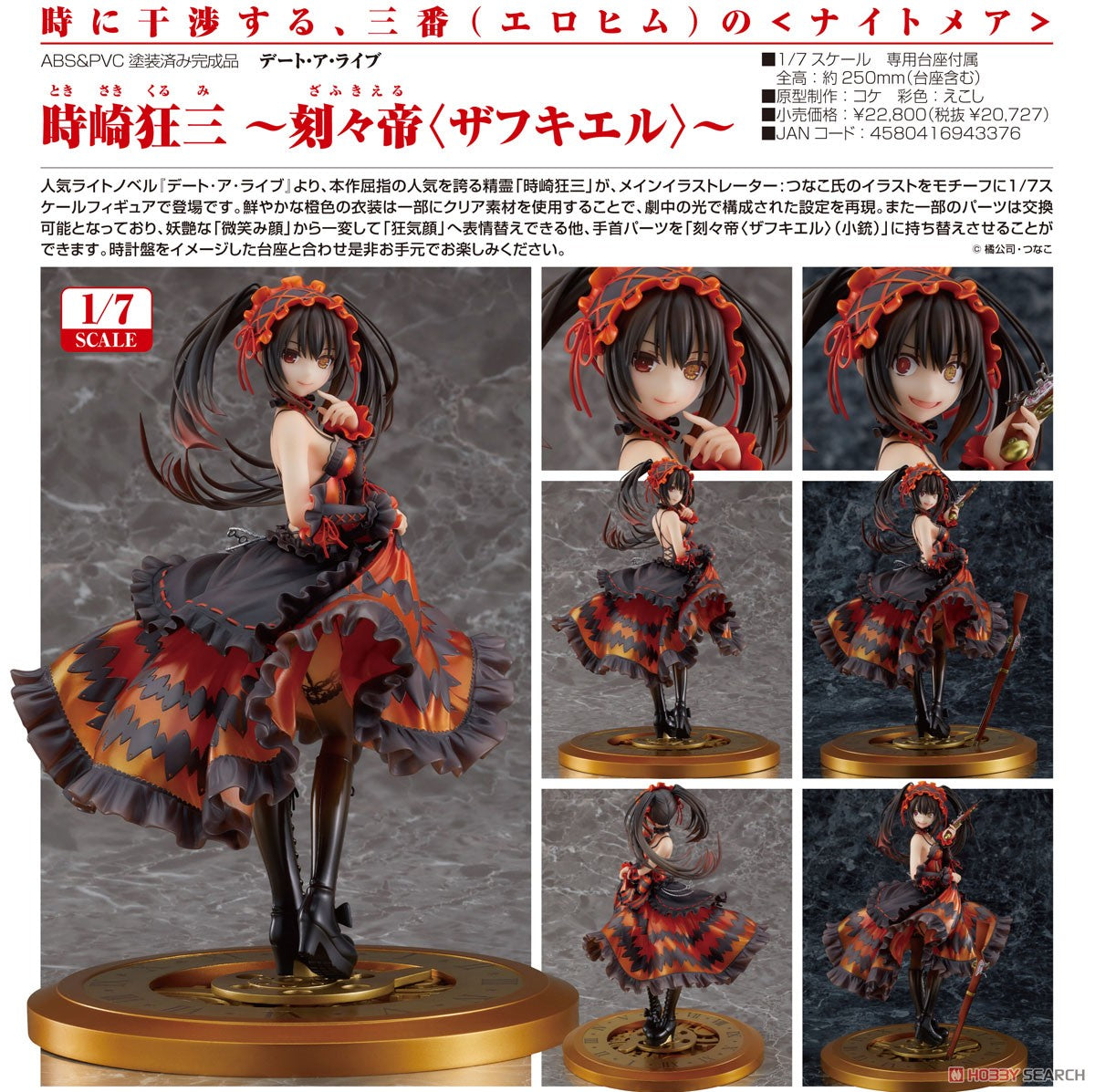Date A Live / Kurumi Tokisaki ~ Zafkiel ~ 1/7 (En Stock)