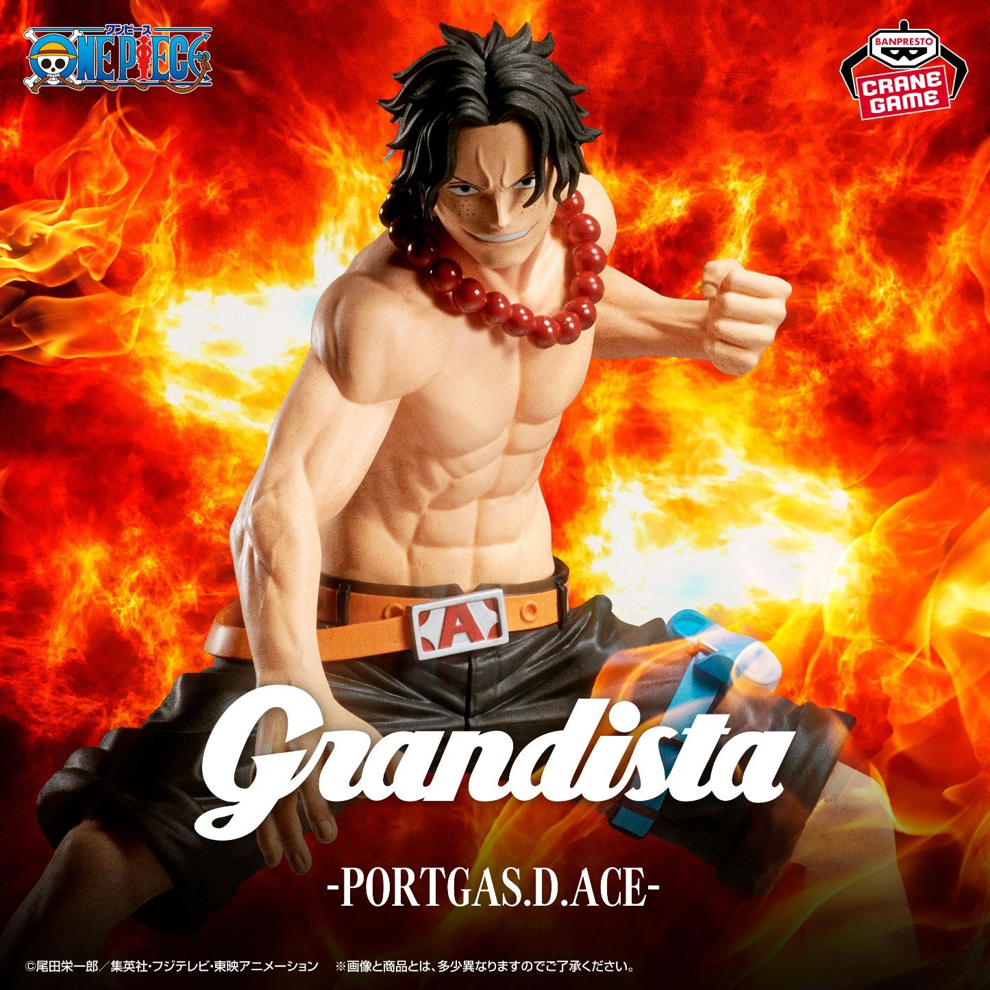One Piece / Portgas D. Ace Banpresto Grandista (Preventa)