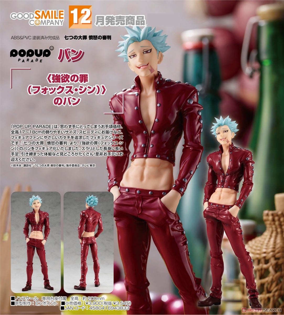 The Seven Deadly Sins / Ban Pop Up Parade (En Stock)
