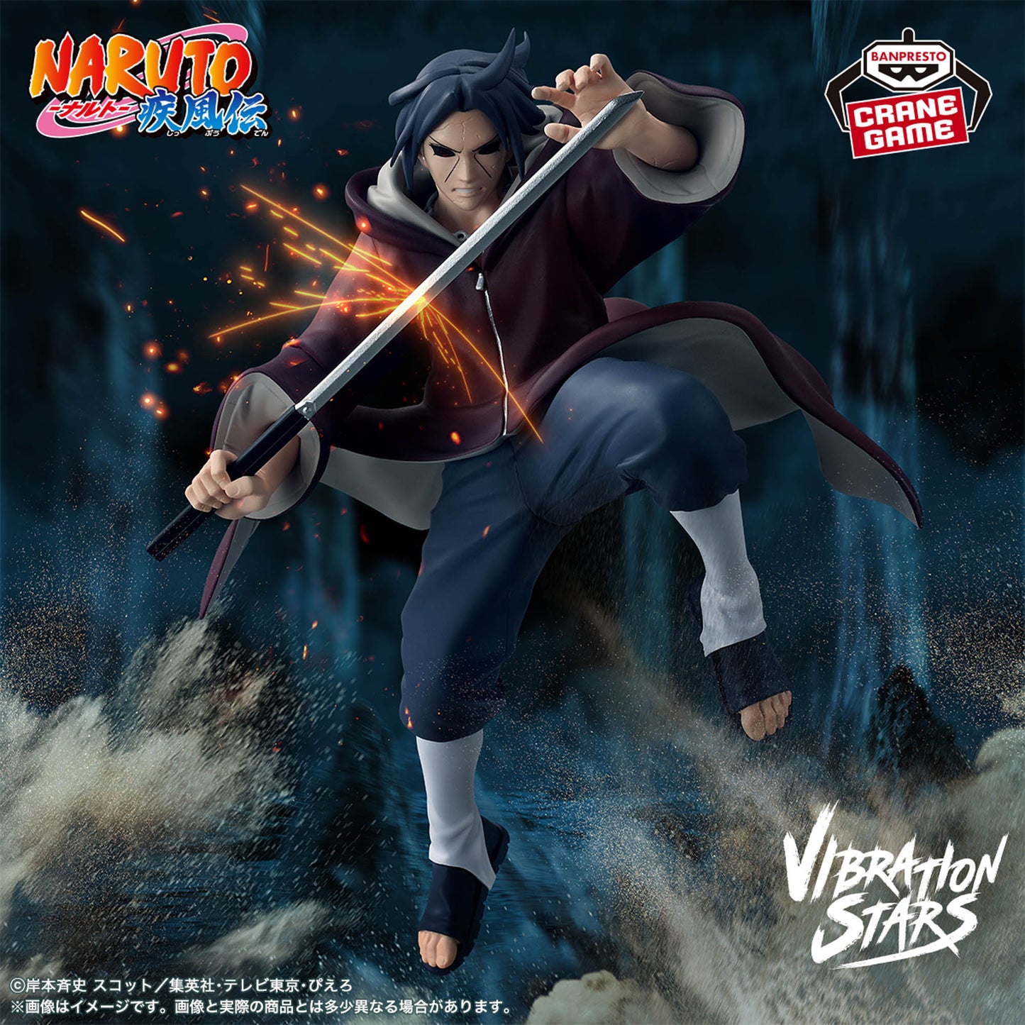 Naruto Shippuden / Itachi Uchiha Banpresto Vibration Stars Vol.3 (Preventa)