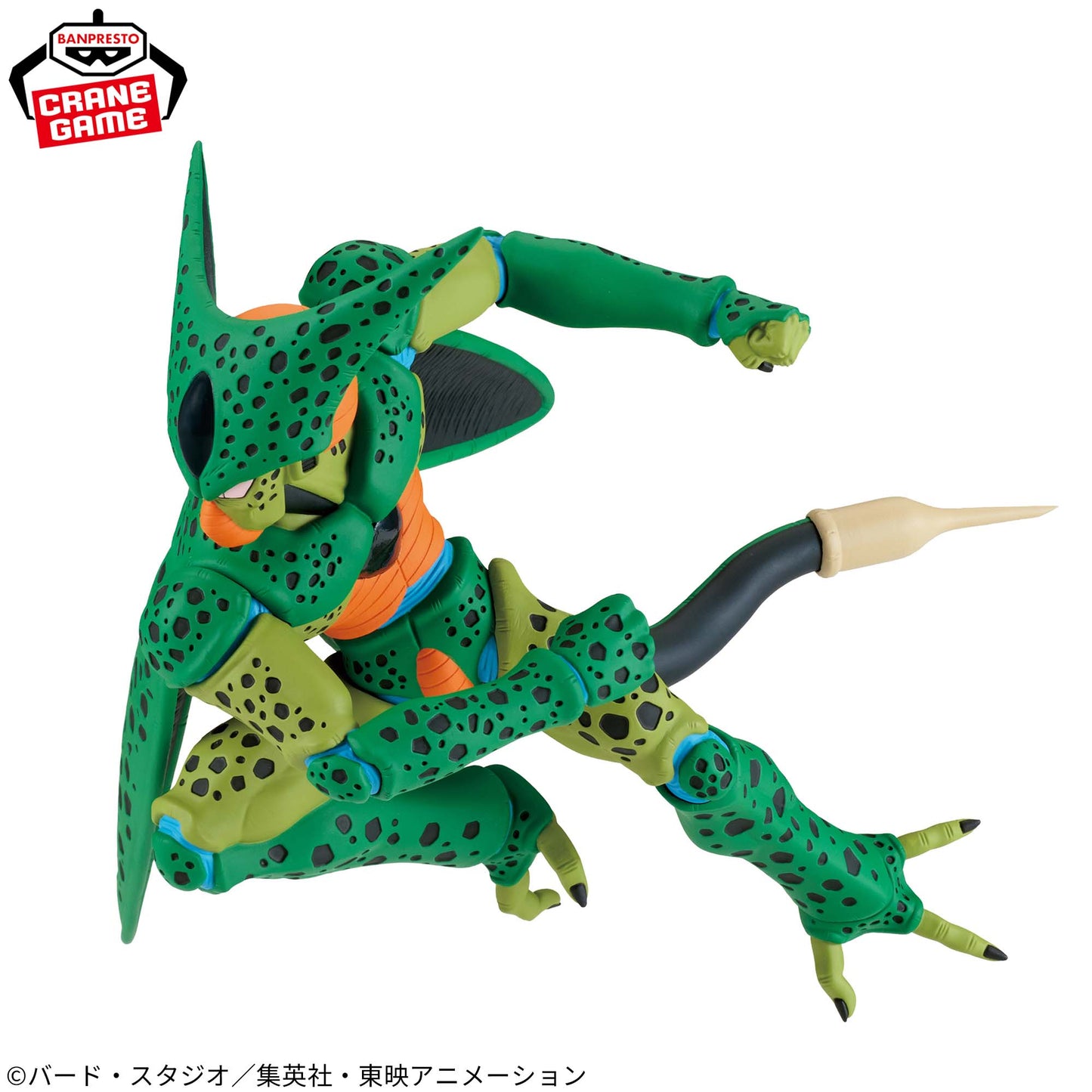 Dragon Ball / Cell ~ Vs Androide 16 ~ Banpresto Match Makers (Preventa)