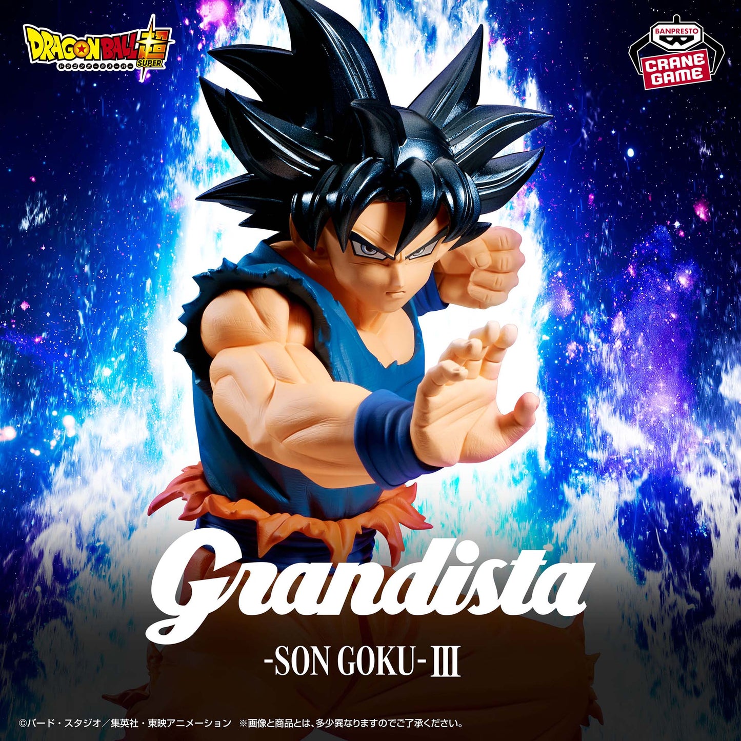 Dragon Ball / Son Goku Banpresto Grandista Vol.3 (Preventa)
