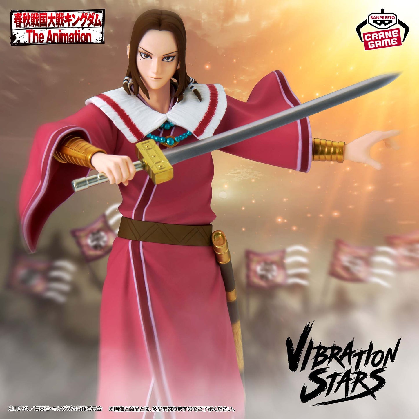 Kingdom / Mou Ten Banpresto Vibration Stars (Preventa)