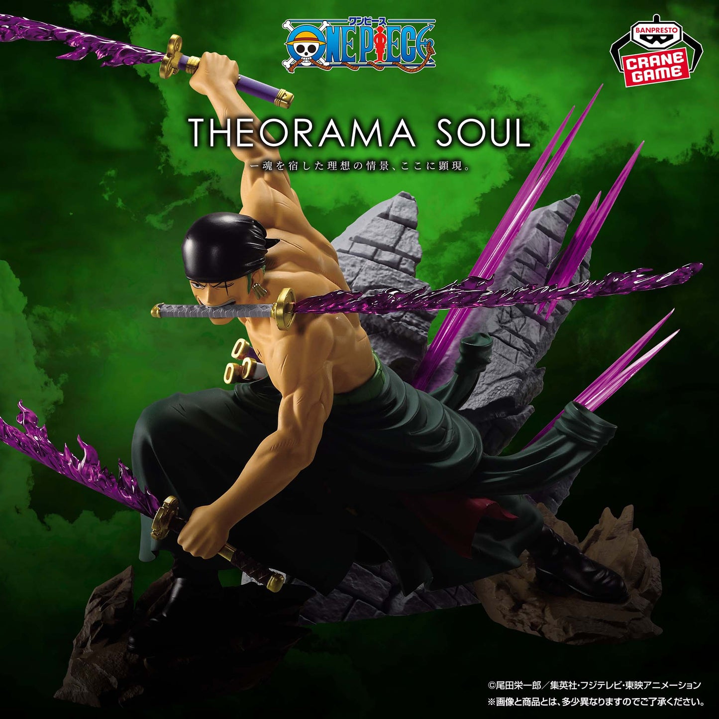One Piece / Roronoa Zoro Banpresto Theorama Soul (Preventa)
