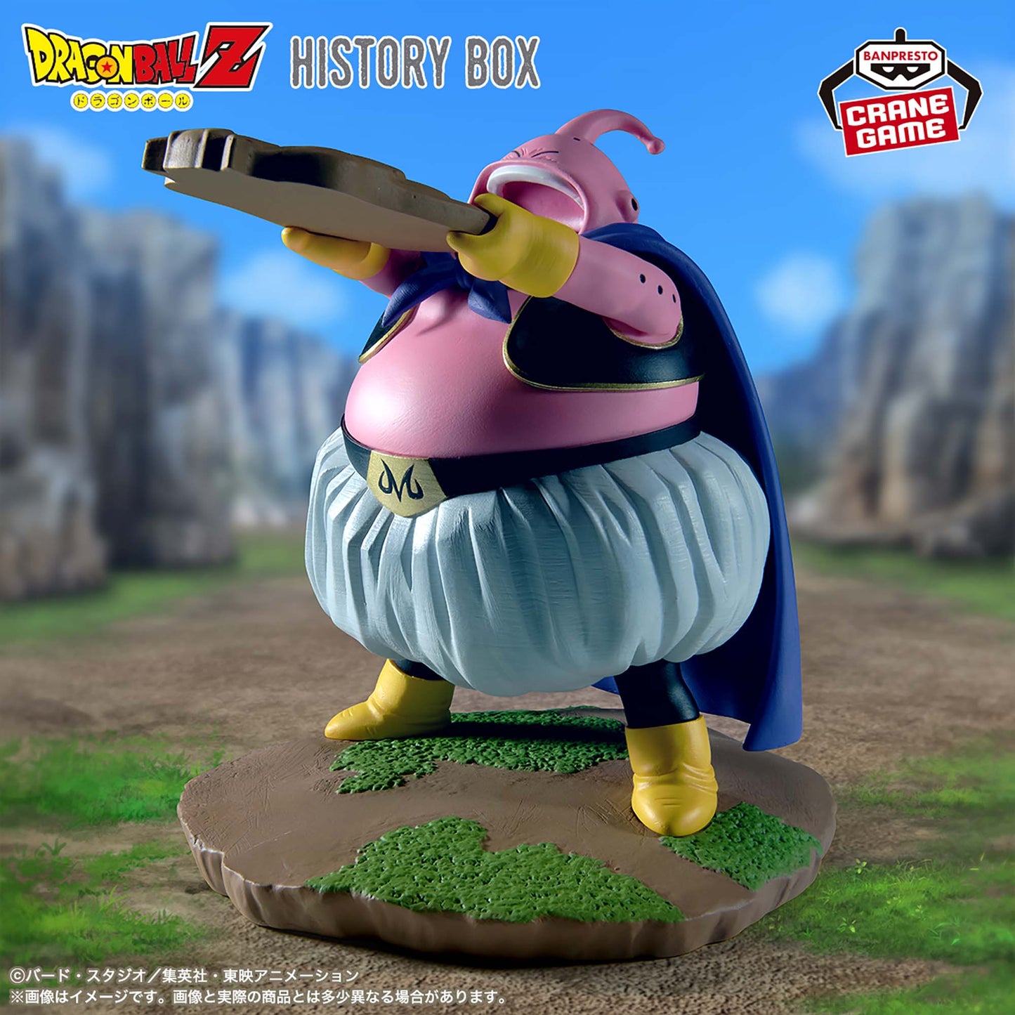 Dragon Ball / Majin Buu Banpresto History Box (Preventa)