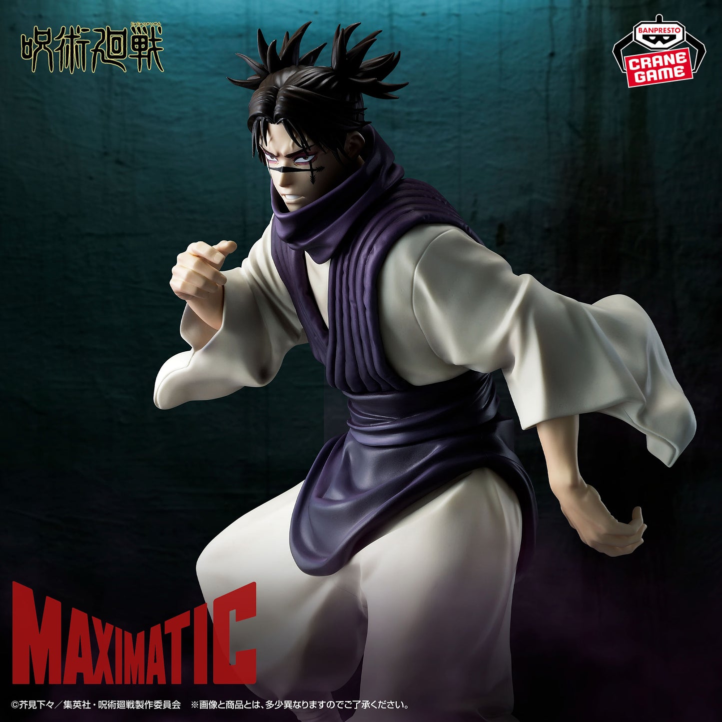 Jujutsu Kaisen / Choso Banpresto Maximatic 2 (Preventa)