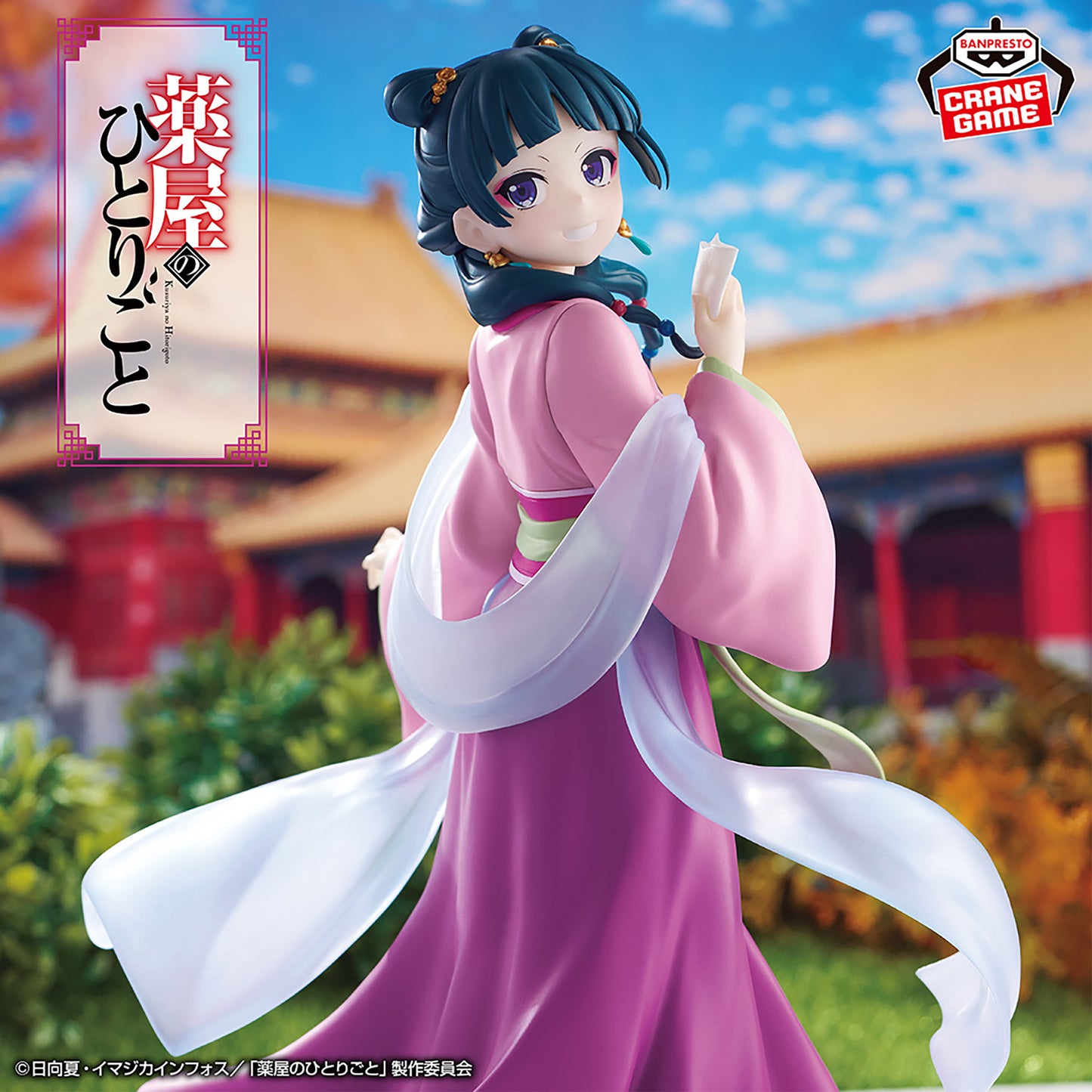 The Apothecary Diaries / Maomao ~ Garden Party ~ Banpresto (En Stock)