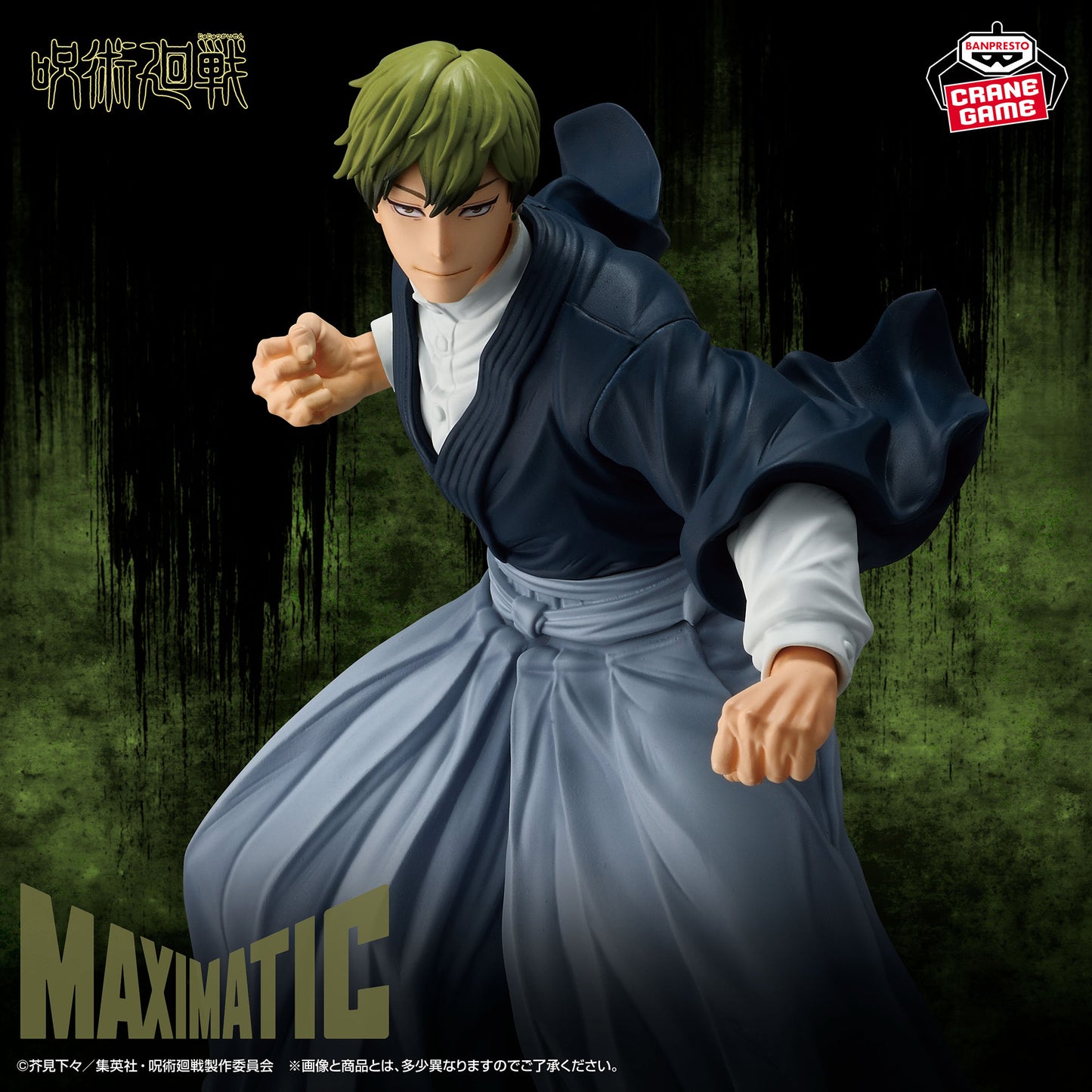 Jujutsu Kaisen / Naoya Zen'in Banpresto Maximatic (En Stock)