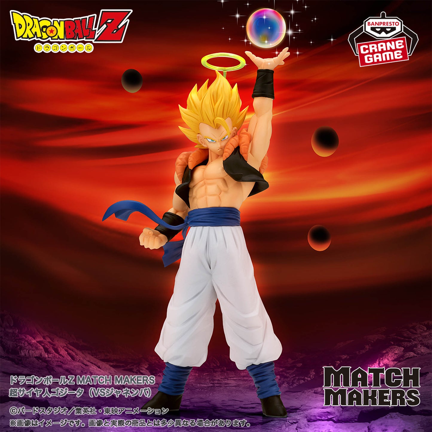 Dragon Ball Z / Super Saiyan Gogeta Banpresto Match Makers (En Stock)