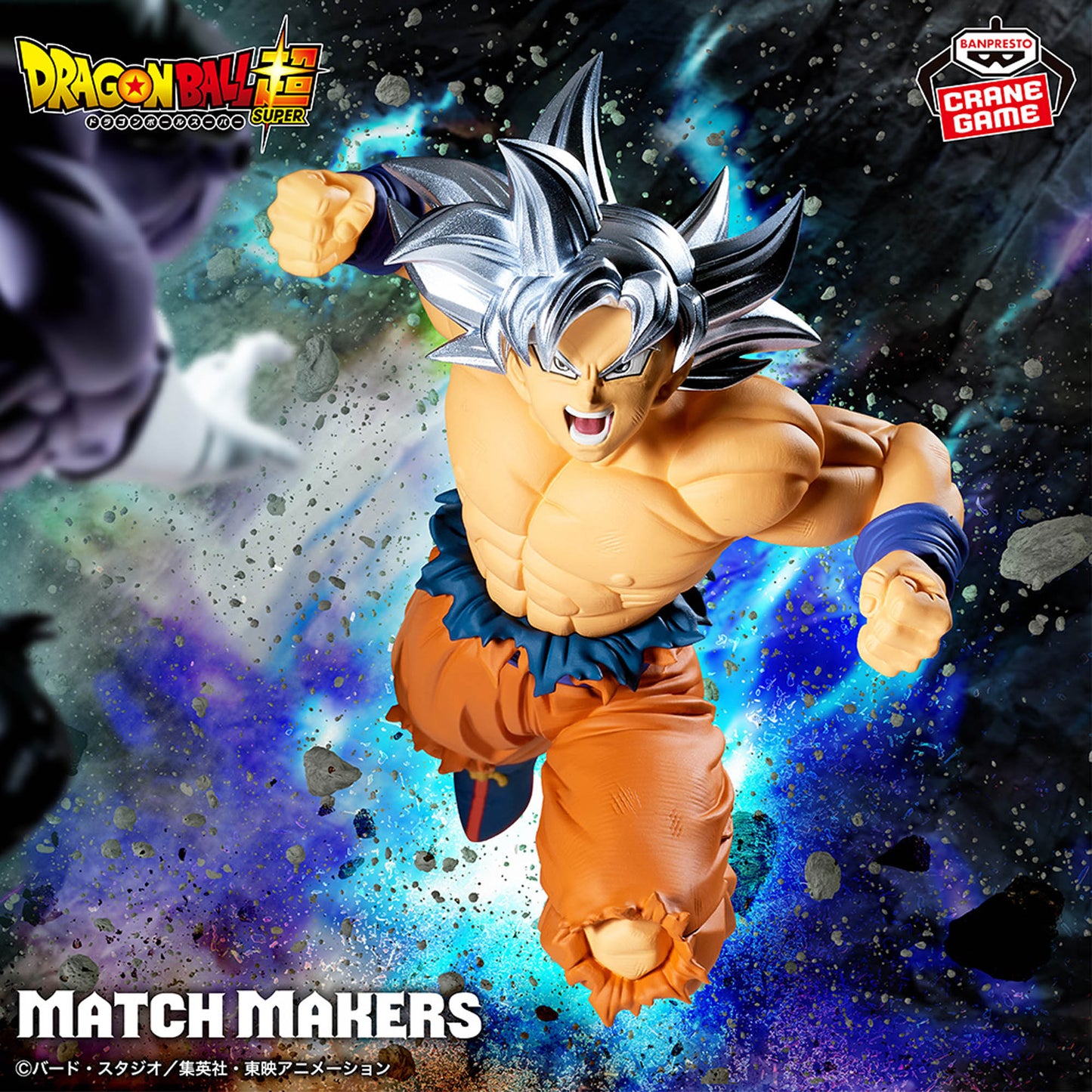 Dragon Ball Super / Son Goku ~Ultra Instinct~ Banpresto Match Makers (Preventa)