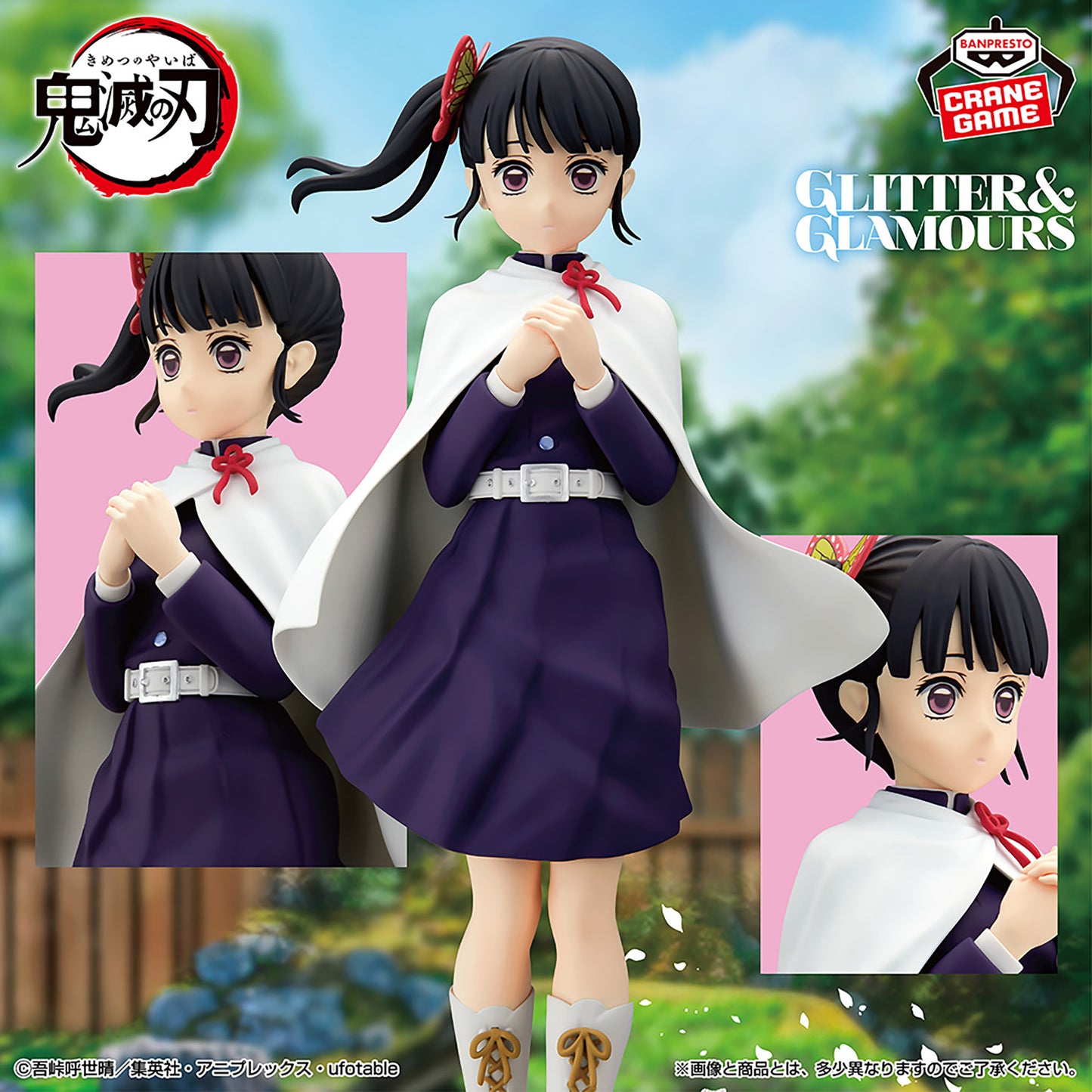 Kimetsu No Yaiba / Kanao Banpresto Glitter & Glamours (En Stock)