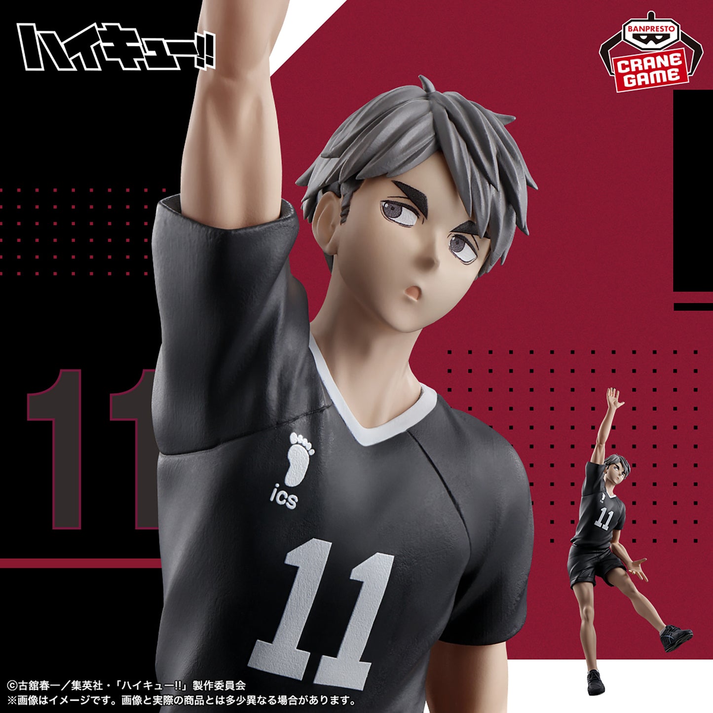 Haikyuu!! / Osamu Miya Banpresto (En Stock)
