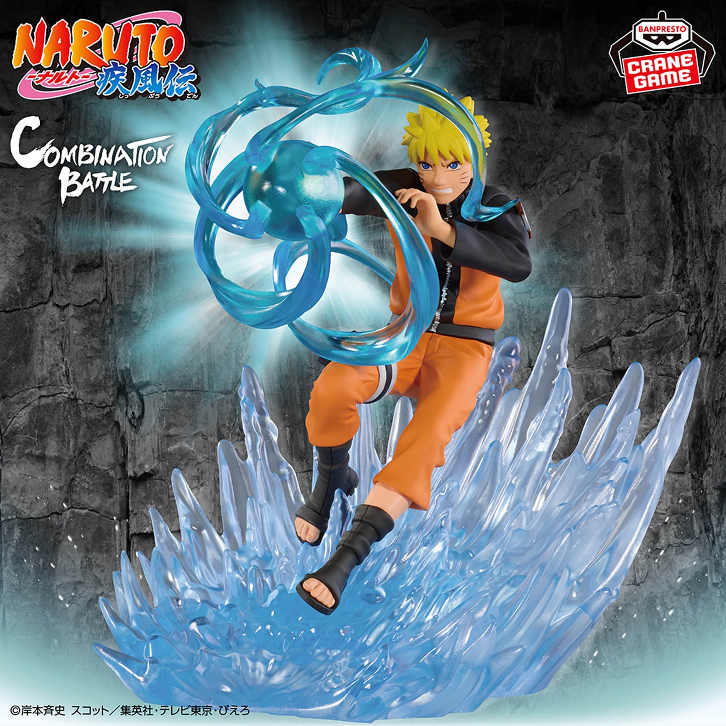 Naruto Shippuden / Naruto Banpresto Combination Battle 2 (Preventa)