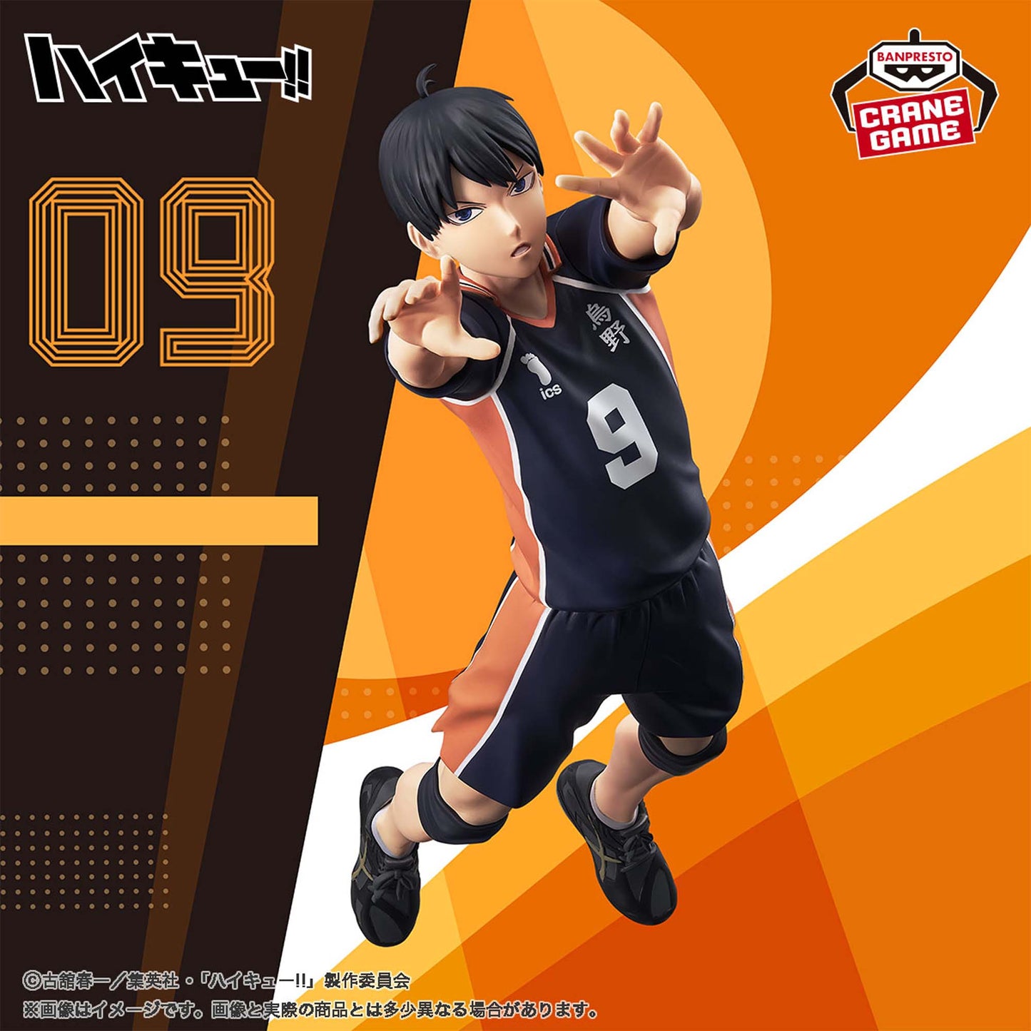 Haikyuu!! / Kageyama Tobio Banpresto (En Stock)