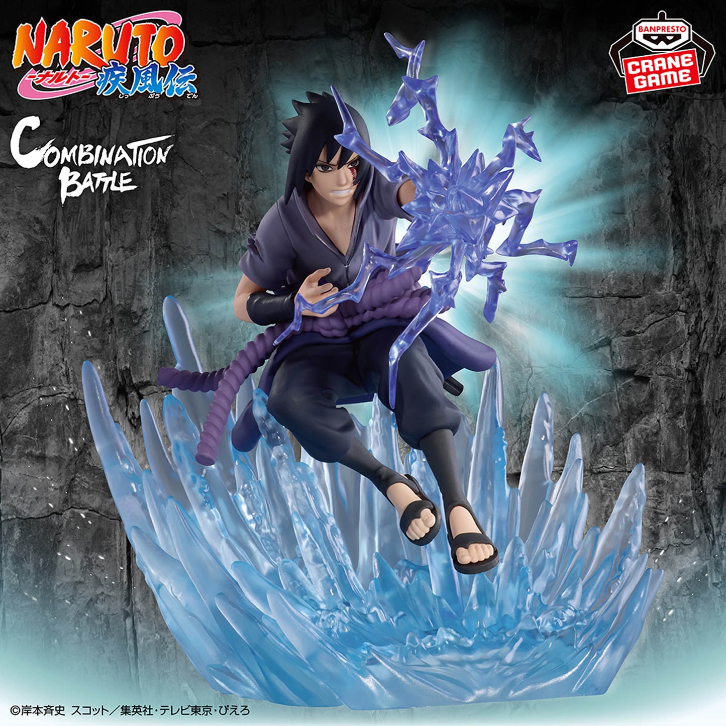 Naruto Shippuden / Susuke Banpresto Combination Battle 2 (Preventa)