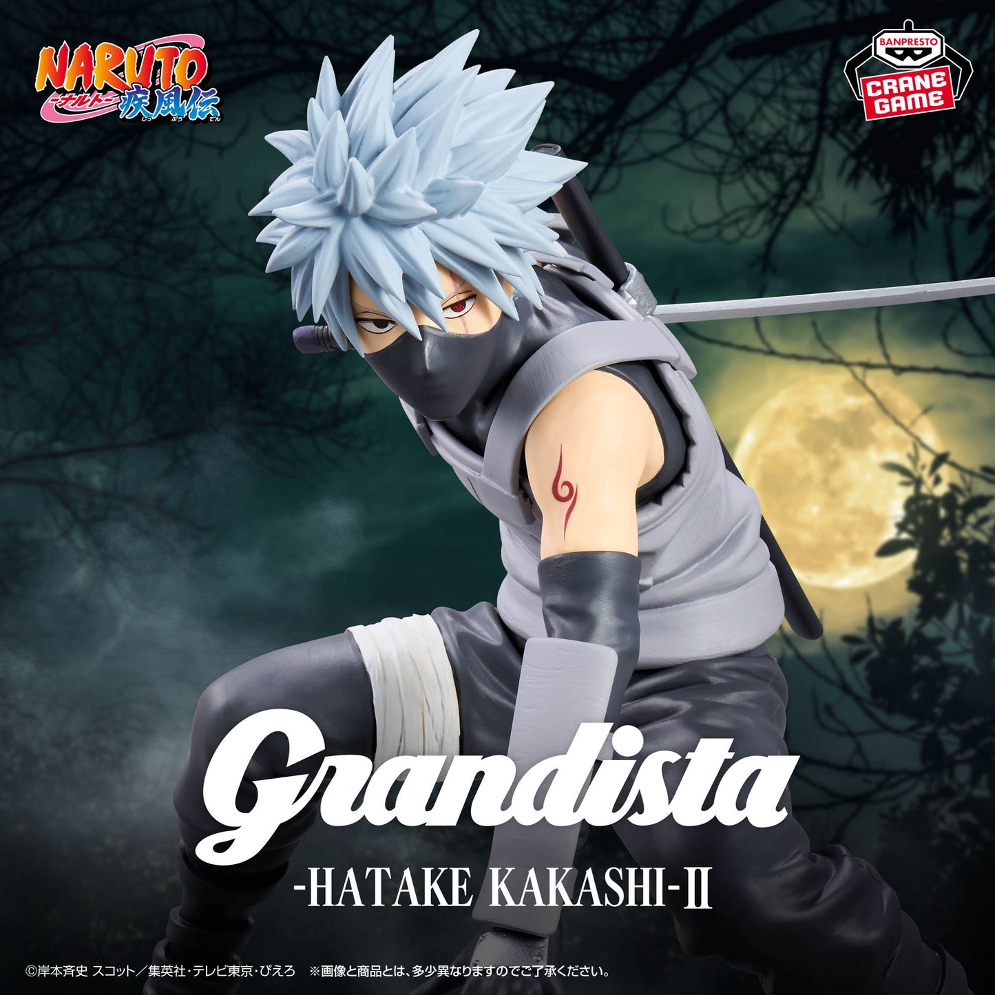 Naruto / Hatake Kakashi ~ Anbu Ver. ~ Banpresto Grandista (Preventa)