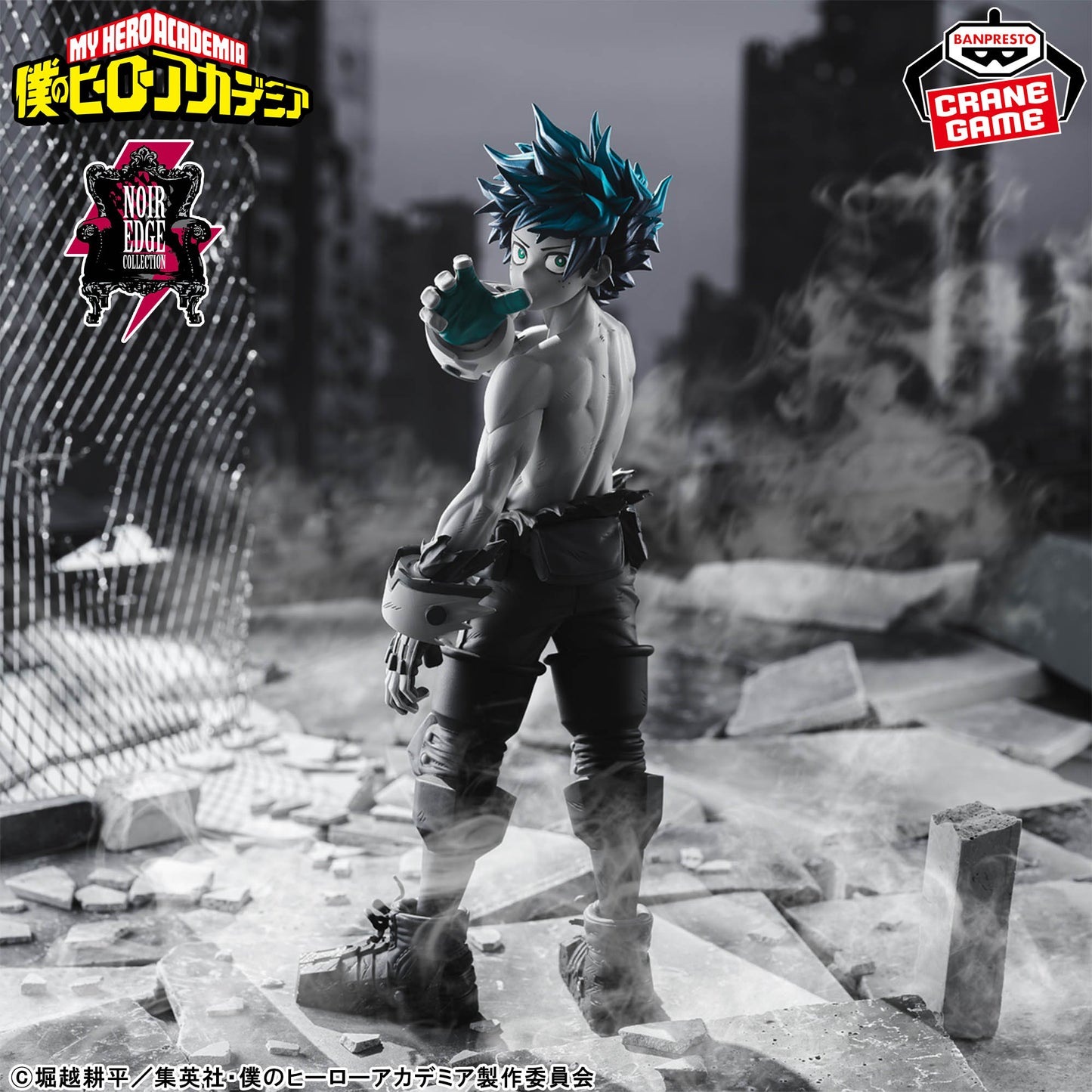 My Hero Academia / Izuku Midoriya Banpresto Noir Edge Collection (Preventa)