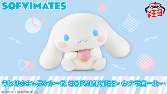 Sanrio Characters / Cinnamonroll Banpresto Sofvimates (En Stock)