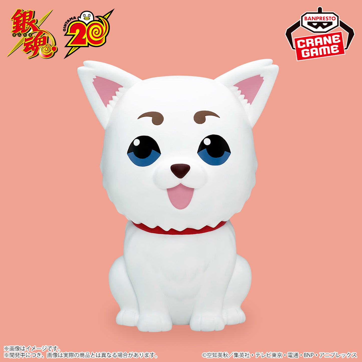 Gintama / Saduharu Banpresto Sofvimates (En Stock)