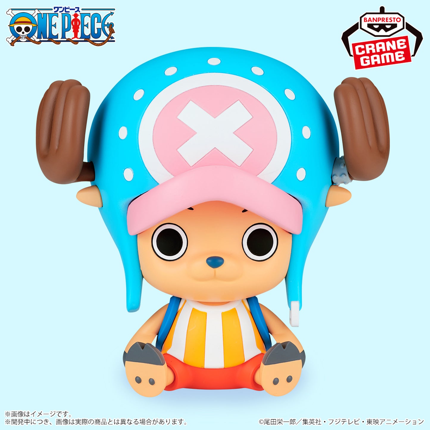 One Piece / Chopper Banpresto Sofvimates (En Stock)