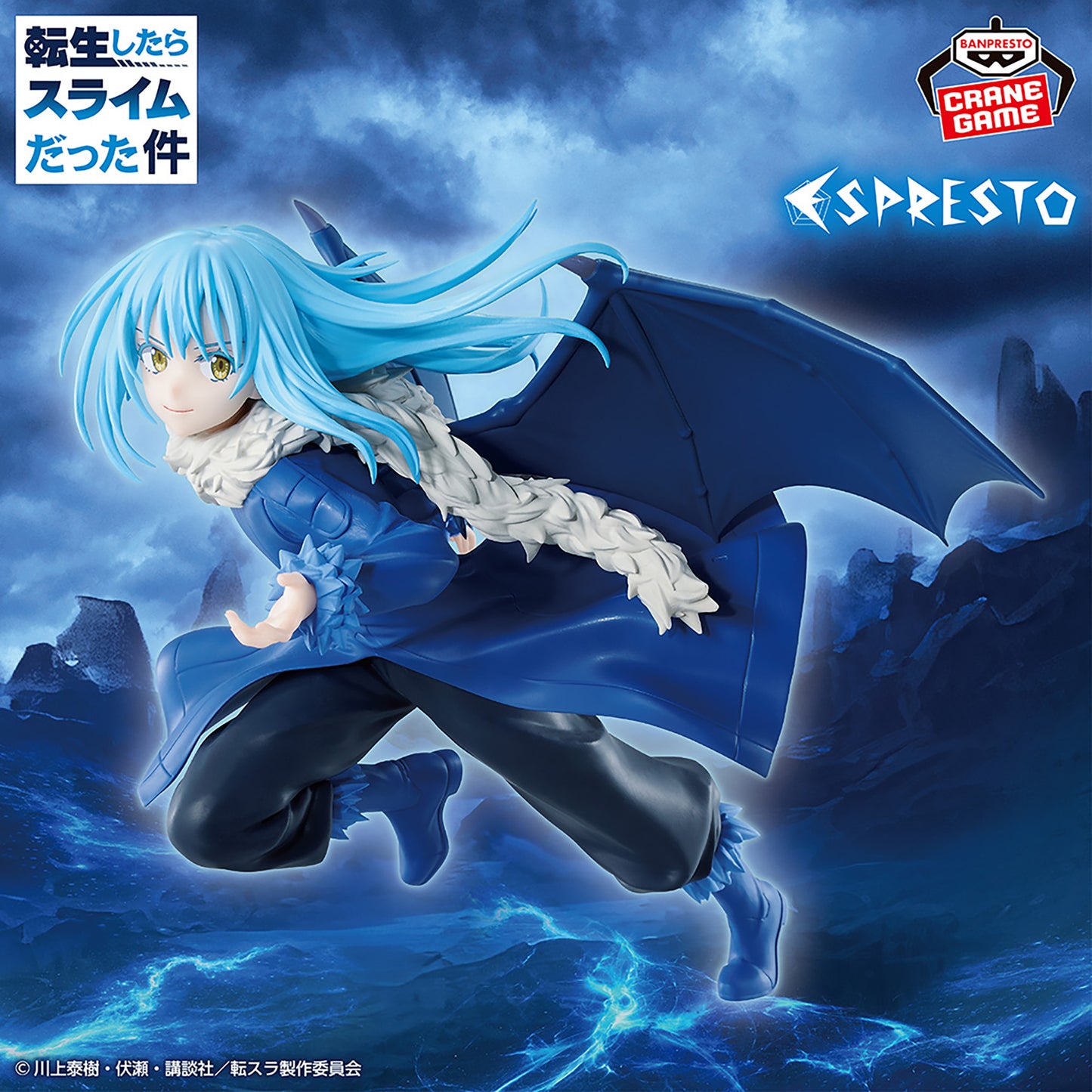 Tensura / Rimuru Tempest ~ Majestic Wings ~ Banpresto Espresto (Preventa)