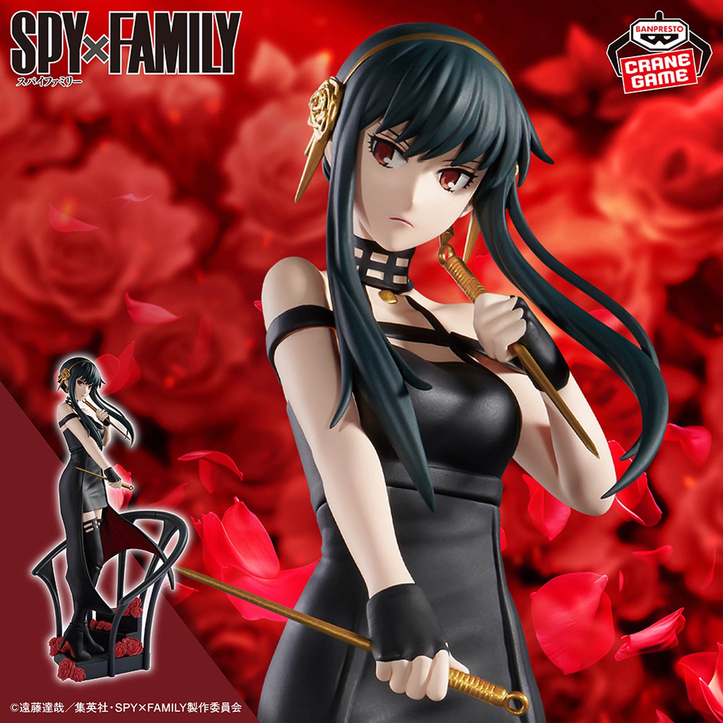 Spy X Family / Yor Forger ~ Rose Flower ~ Banpresto DXF (Preventa)