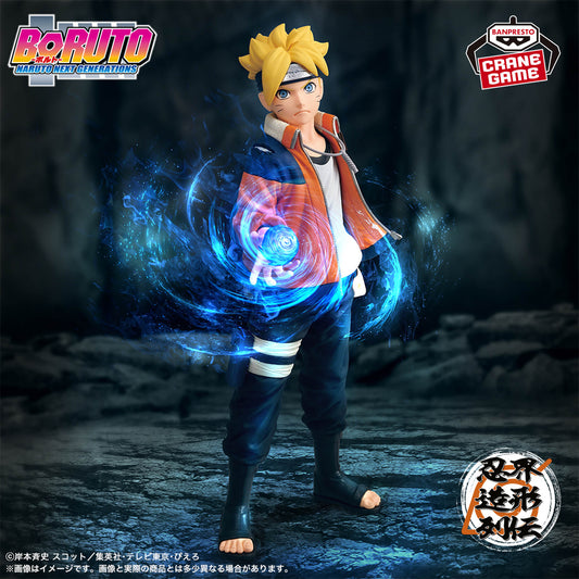 Boruto: Naruto Next Generations / Boruto Uzumaki Banpresto Ninkai Zoukei Retsuden (En Stock)