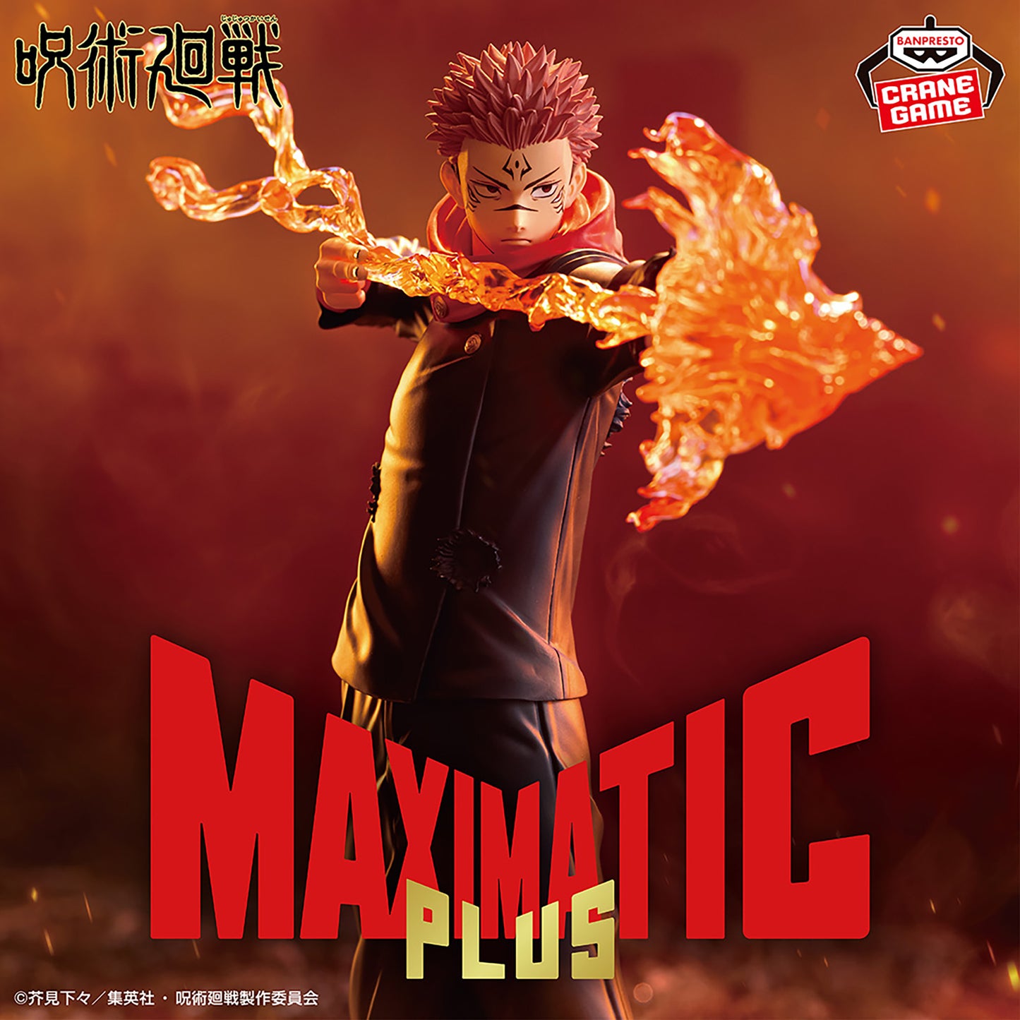 Jujutsu Kaisen / Sukuna Banpresto Maximatic Plus (En Stock)