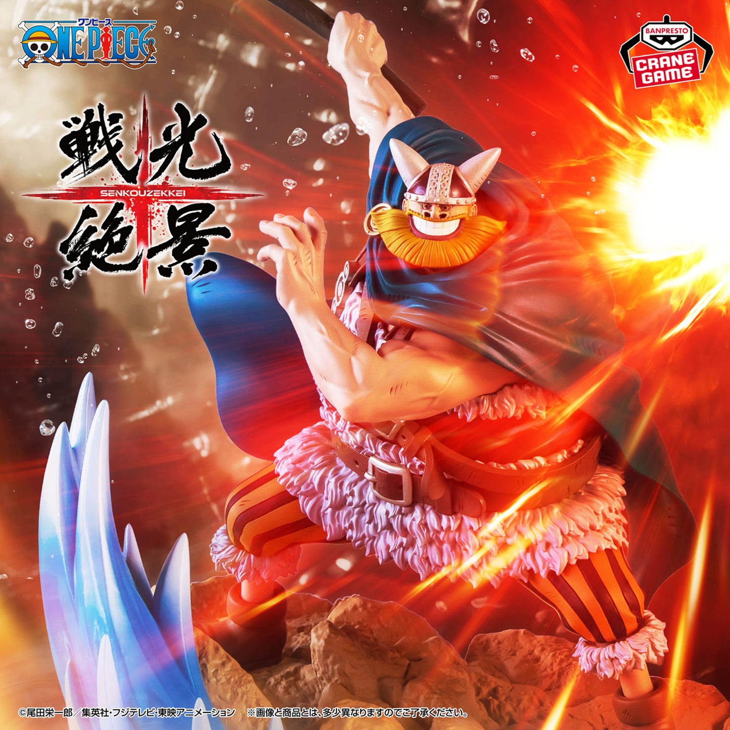 One Piece / Brogy Banpresto Senkou Zekkei (Preventa)