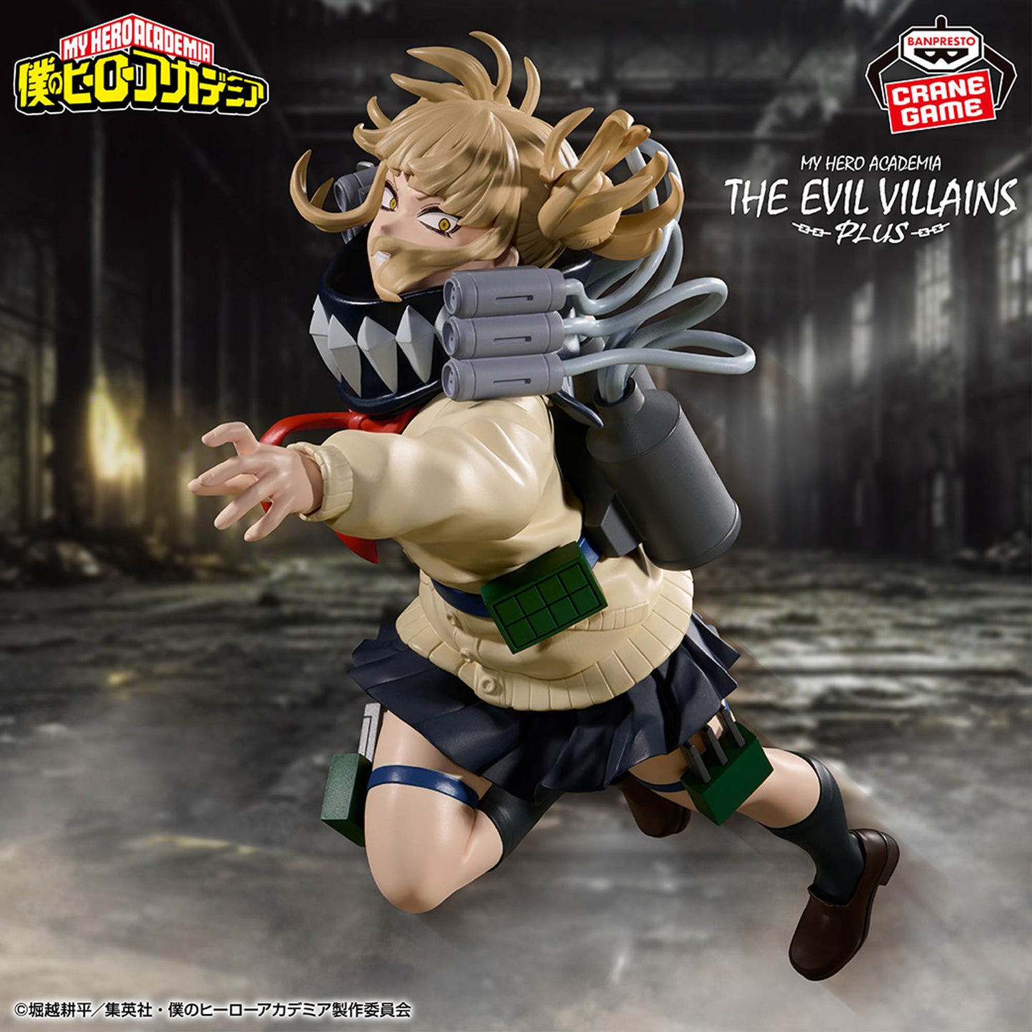 My Hero Academia / Himiko Toga Banpresto The Evil Villains Plus Vol.2 (Preventa)