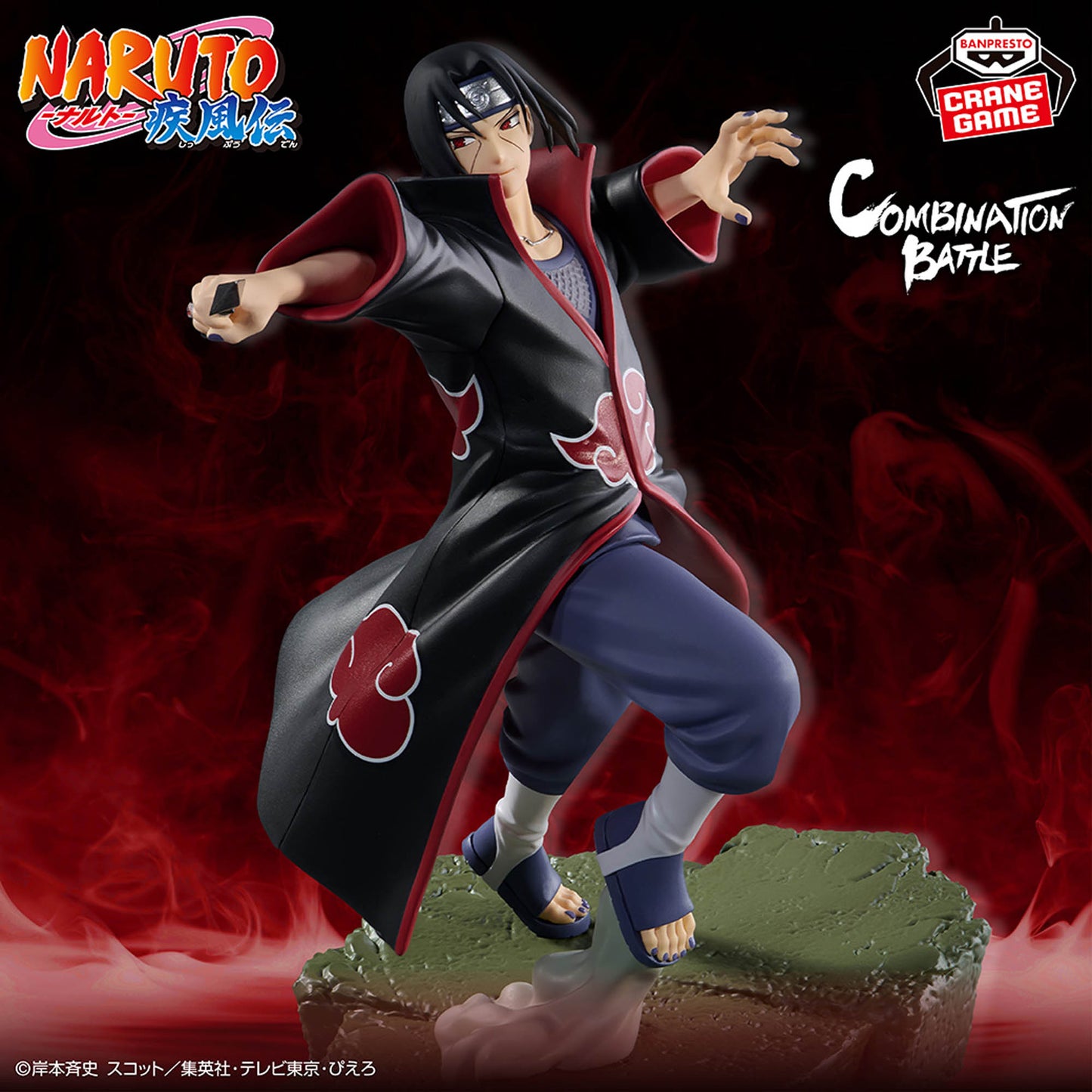 Naruto Shippuden / Itachi Uchiha Banpresto Combination Battle (Preventa)